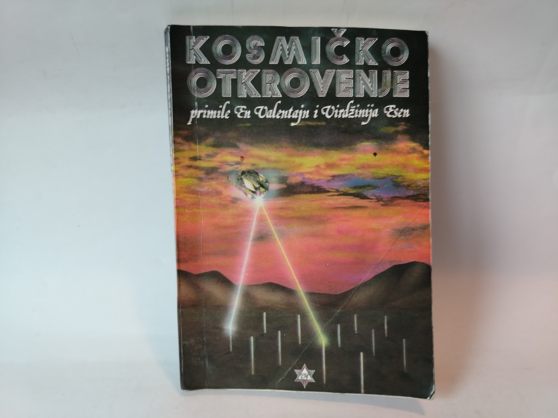 Kosmičko otkrovenje — Virdžinija Esen