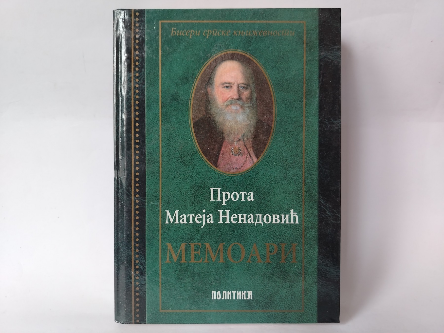 Memoari — Prota Mateja Nenadović