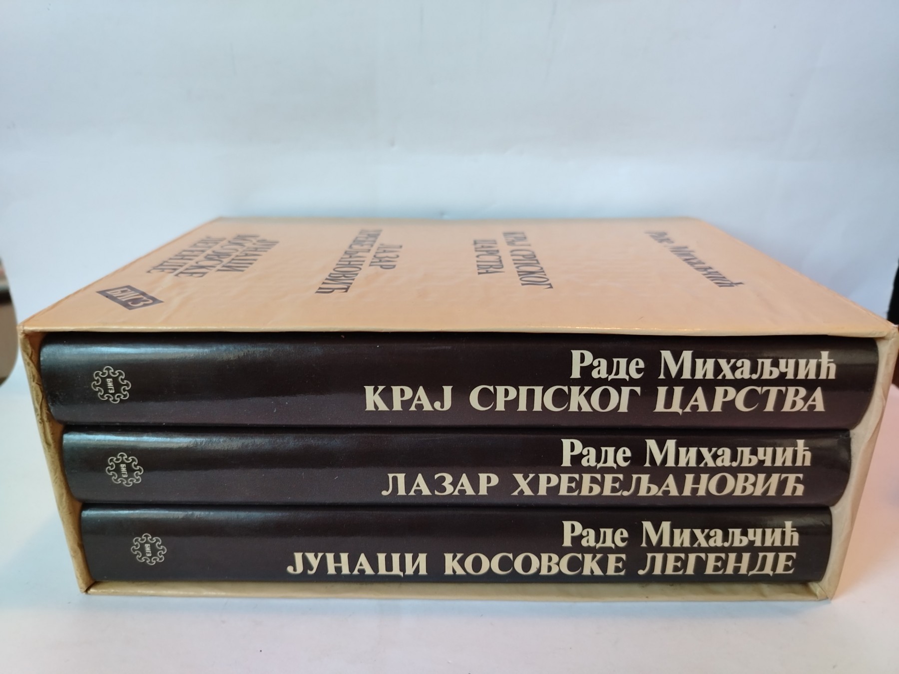 Kraj srpskog carstva 1,2,3 Rade — Rade Mihaljčić