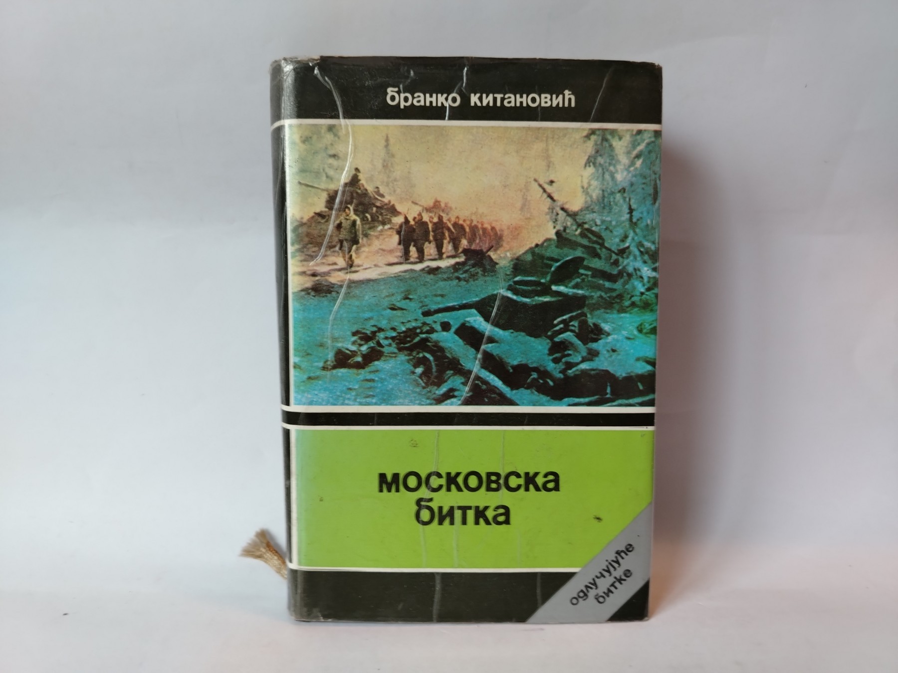 Moskovska bitka — Branko Kitanović