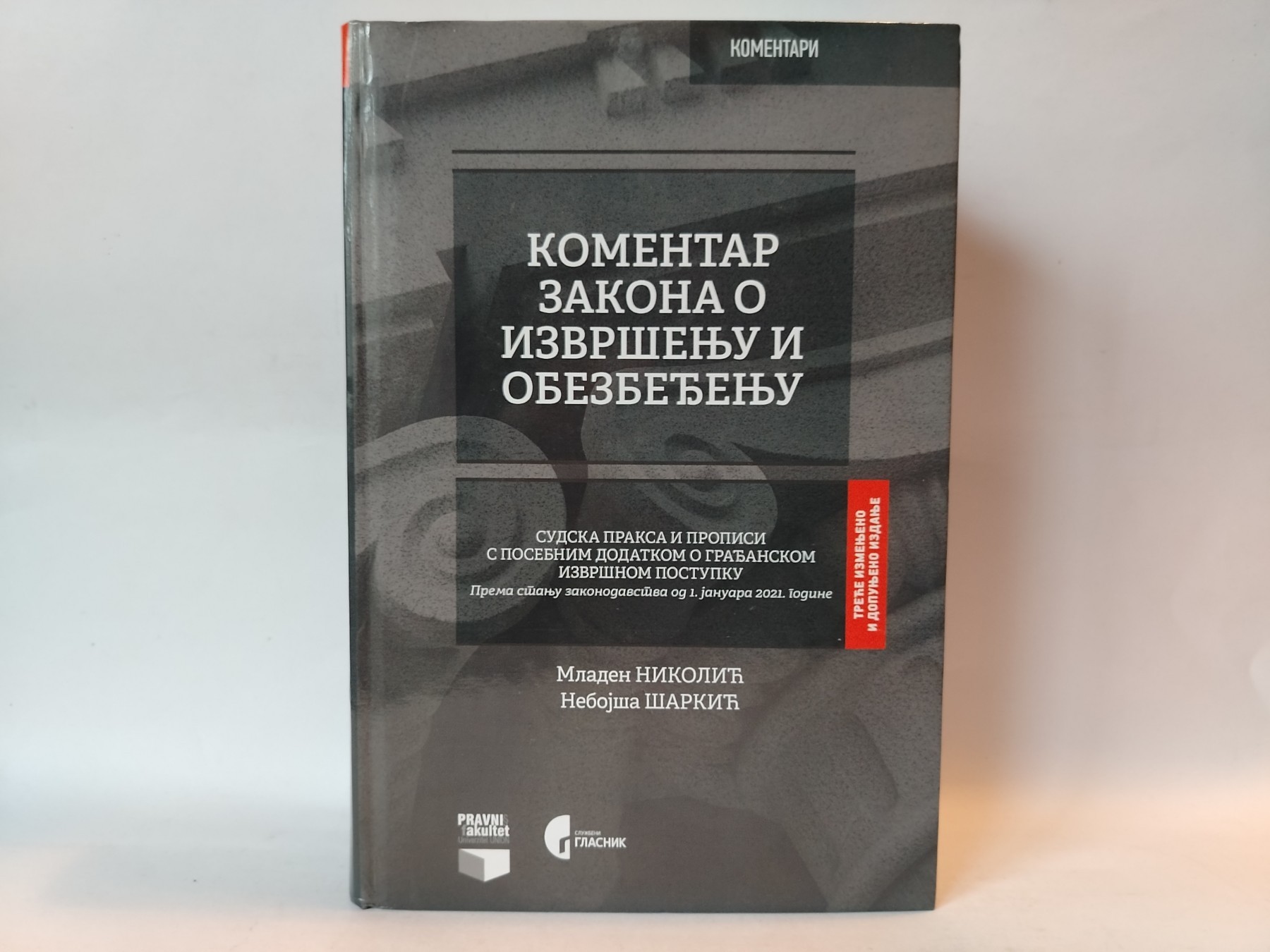 Komentar Zakona o izvršenju i obezbeđenju Sudska praksa — Grupa autora