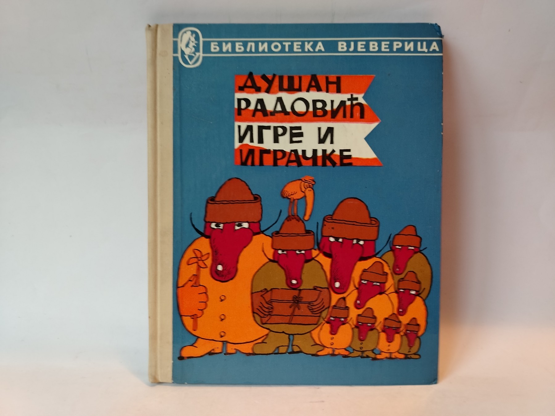 Igre i igračke — Dušan Radović