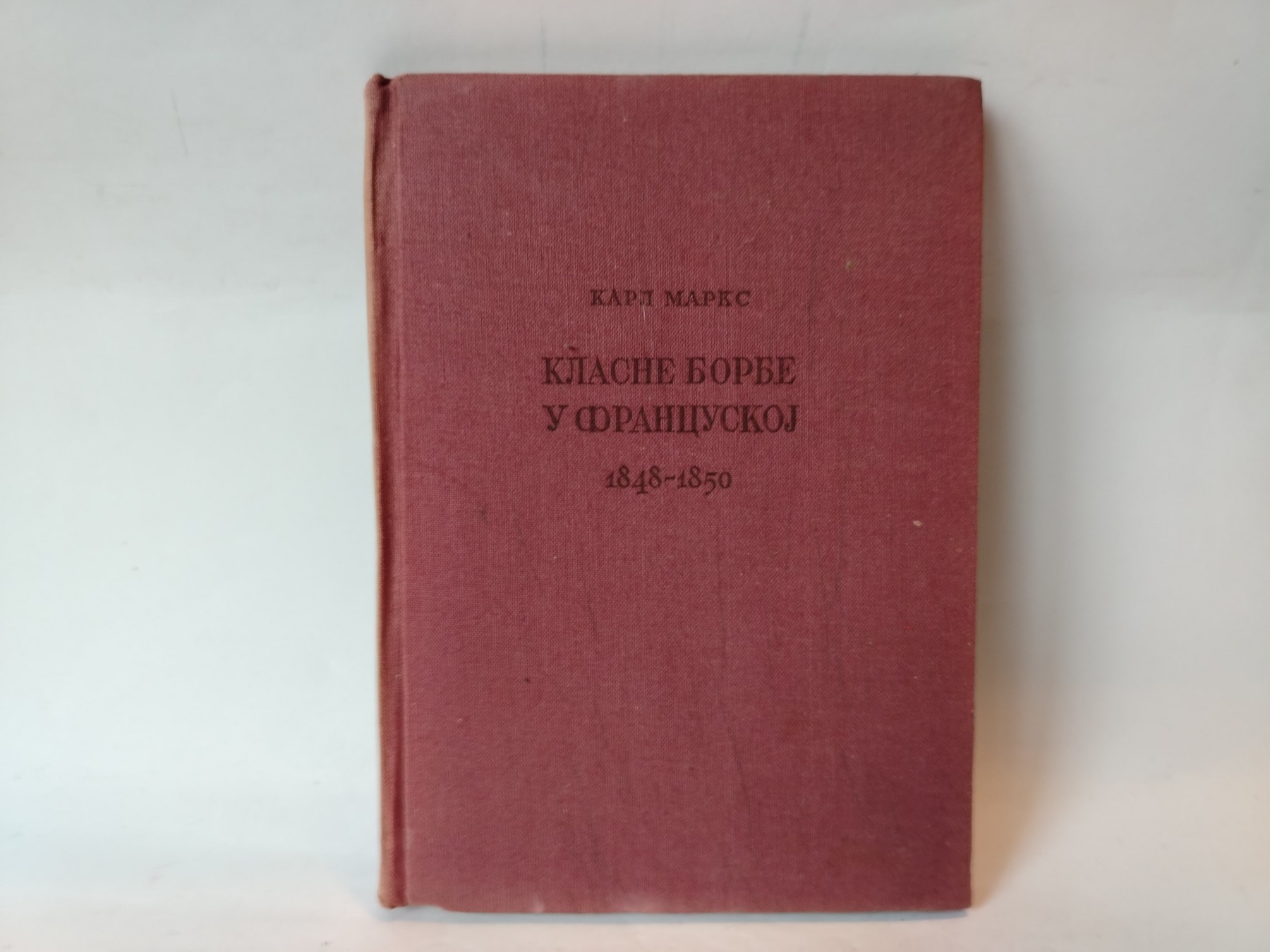 Klasne borbe u francuskoj 1848-1850 — Karl Marks
