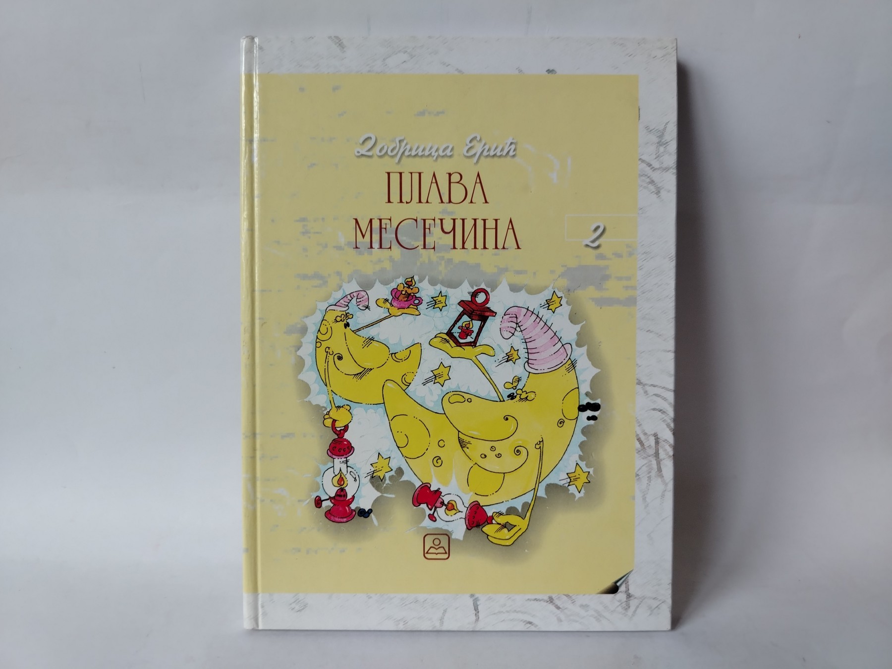 Plava mesecina-Dobrica Eric — Dobrica Erić
