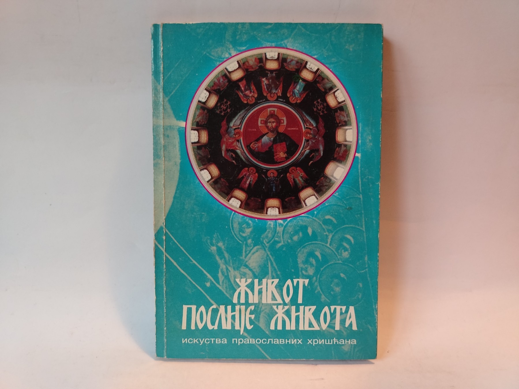 Život poslije života — Grupa autora