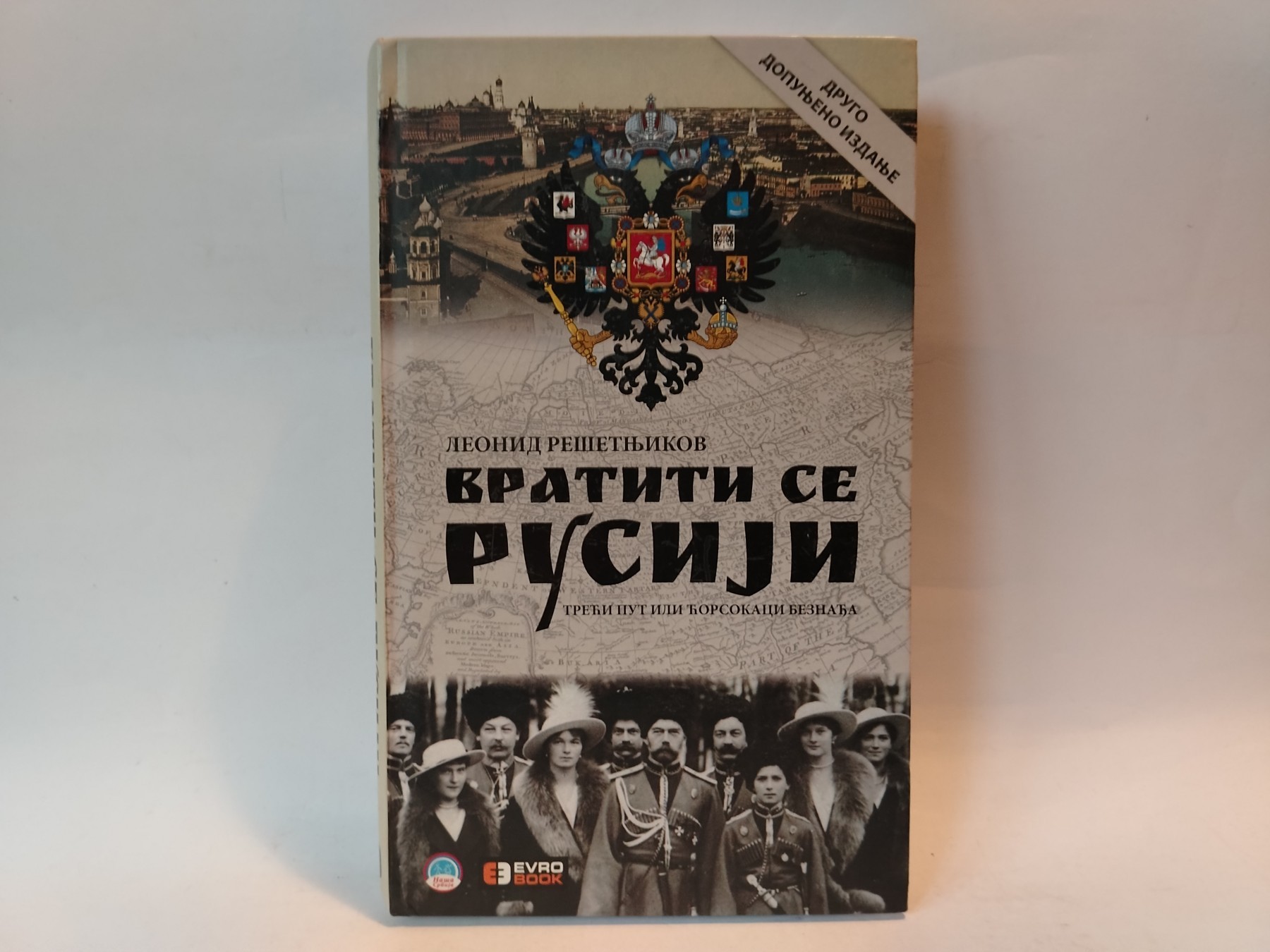 Vratiti se rusiji — Leonid Rešetnjikov