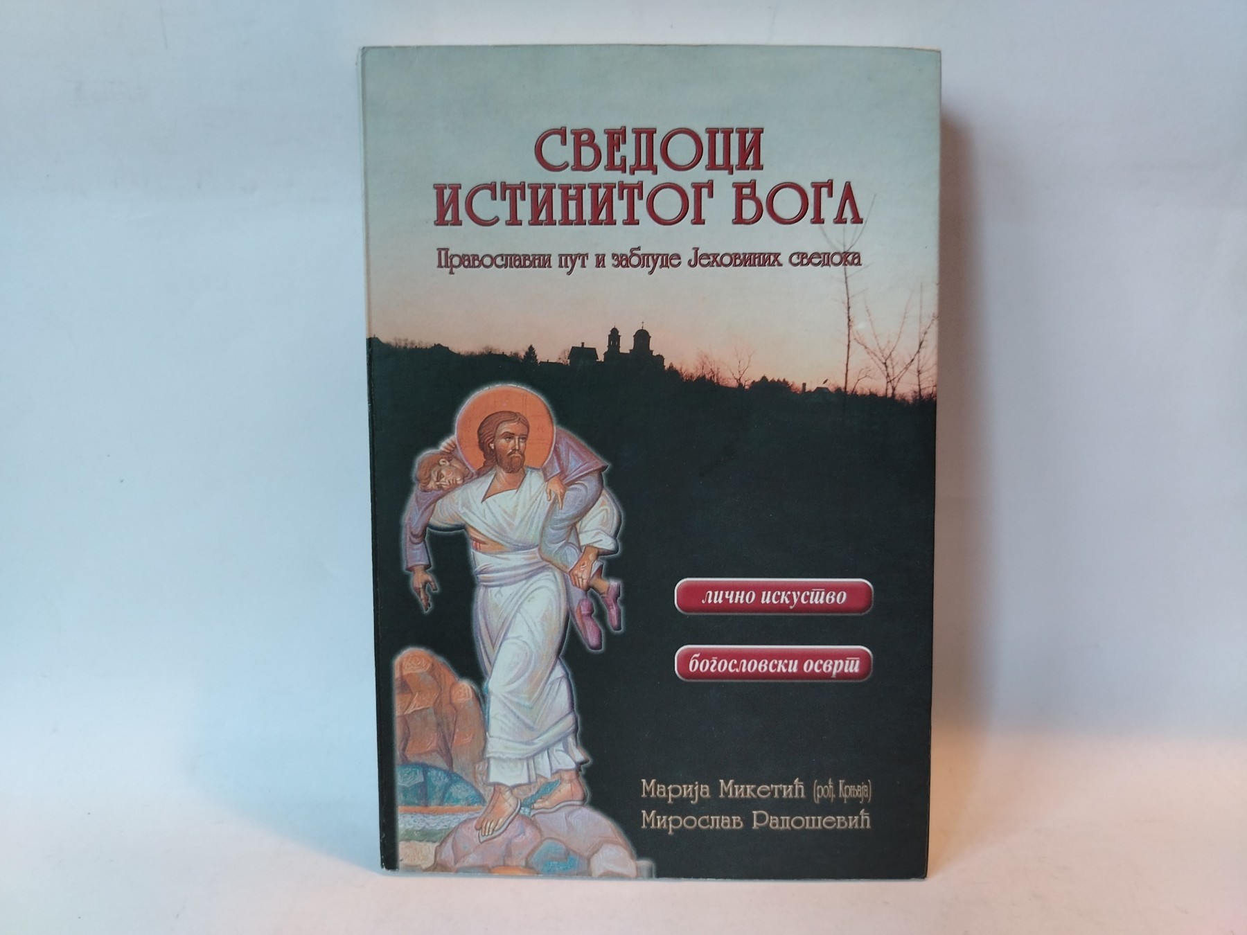 Svedoci istinitog Boga — Marija Miketić