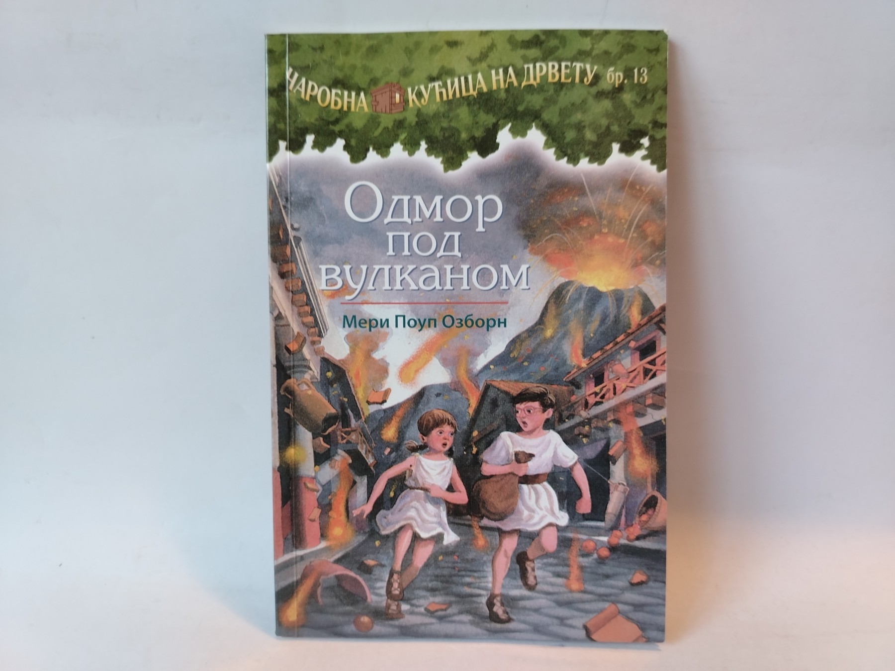 Odmor pod vulkanom Meri — Meri Poup Ozborn