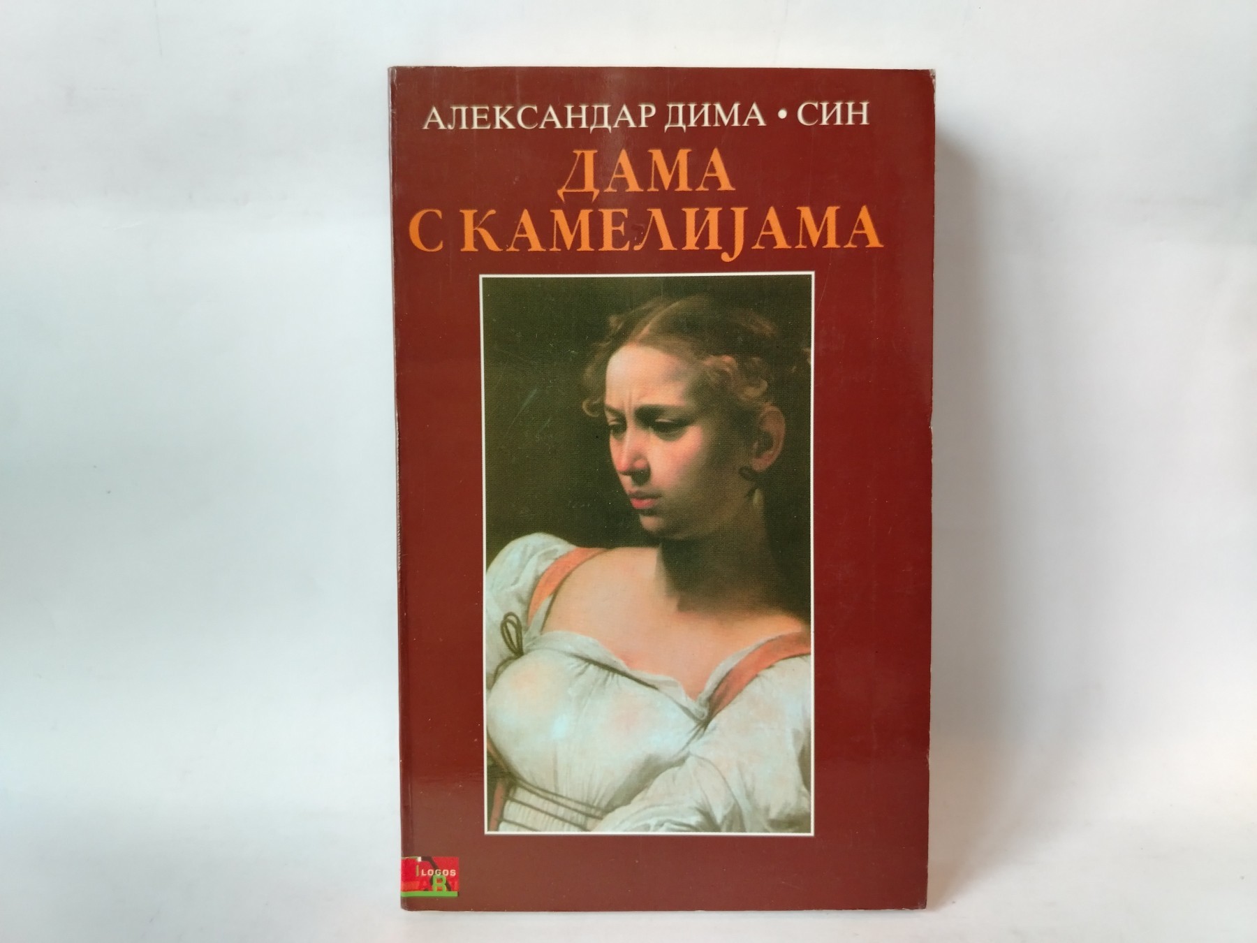 Dama s kamelijama — Aleksandar Dima Sin