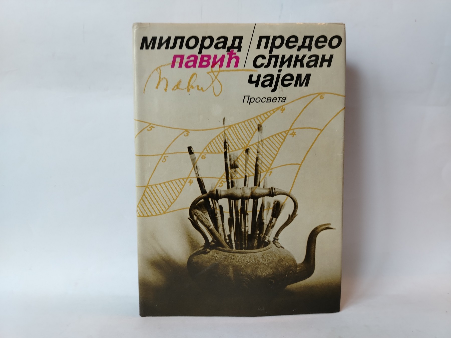 Fioka — drugi primerak — Dragica Jakovljević