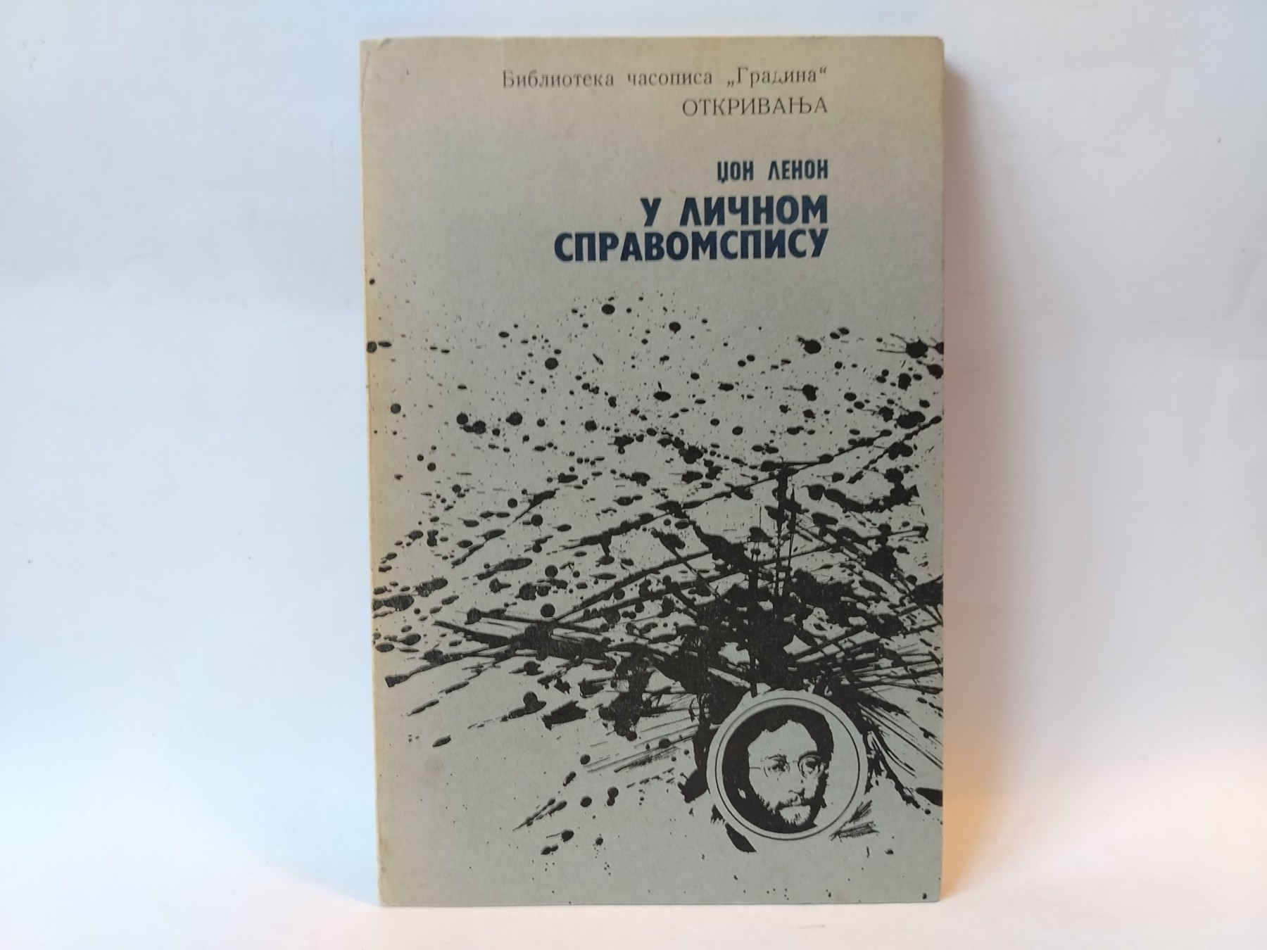 U ličnom spravomspisu — Džon Lenon