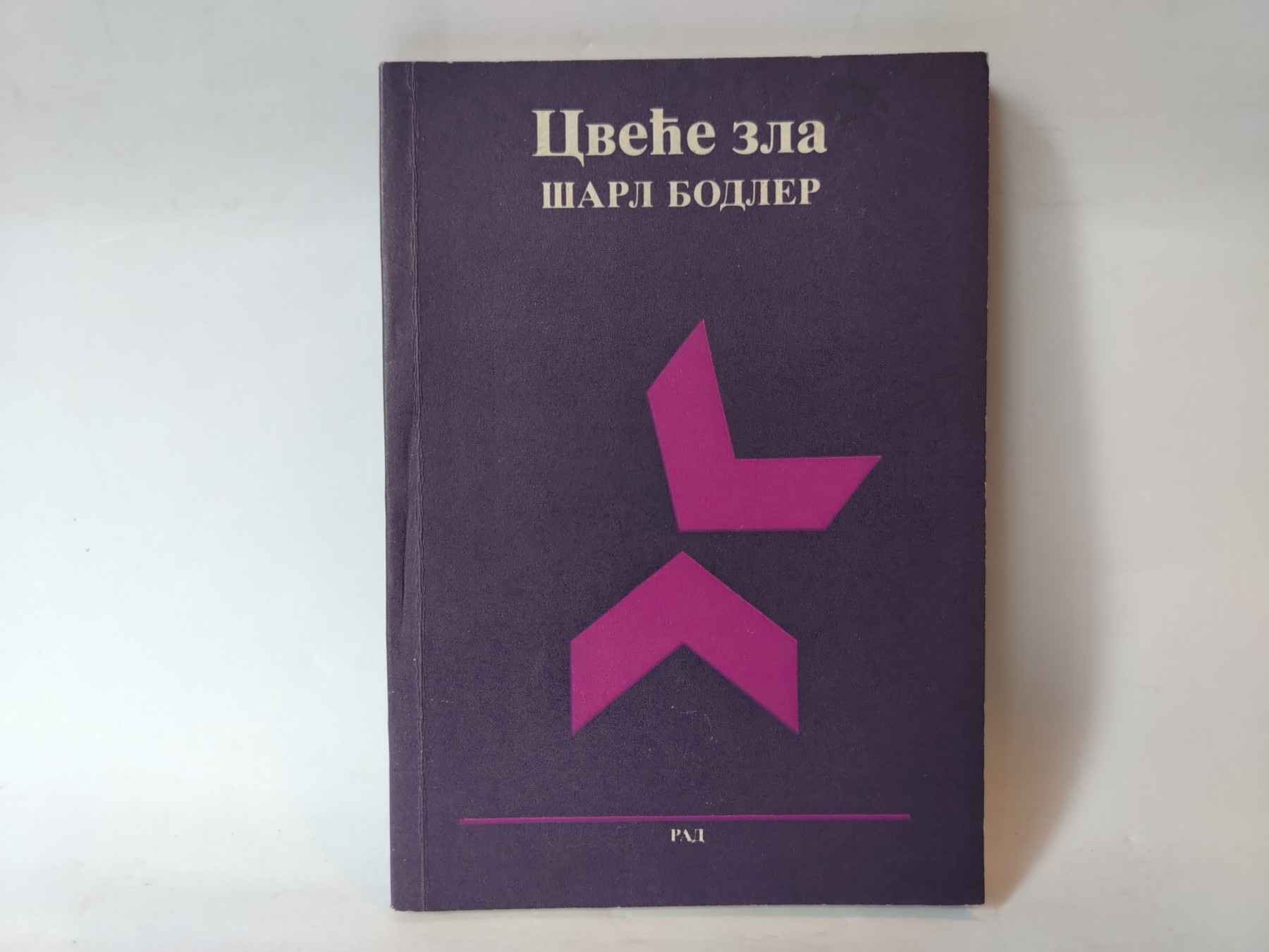 Cveće zla — Šarl Bodler