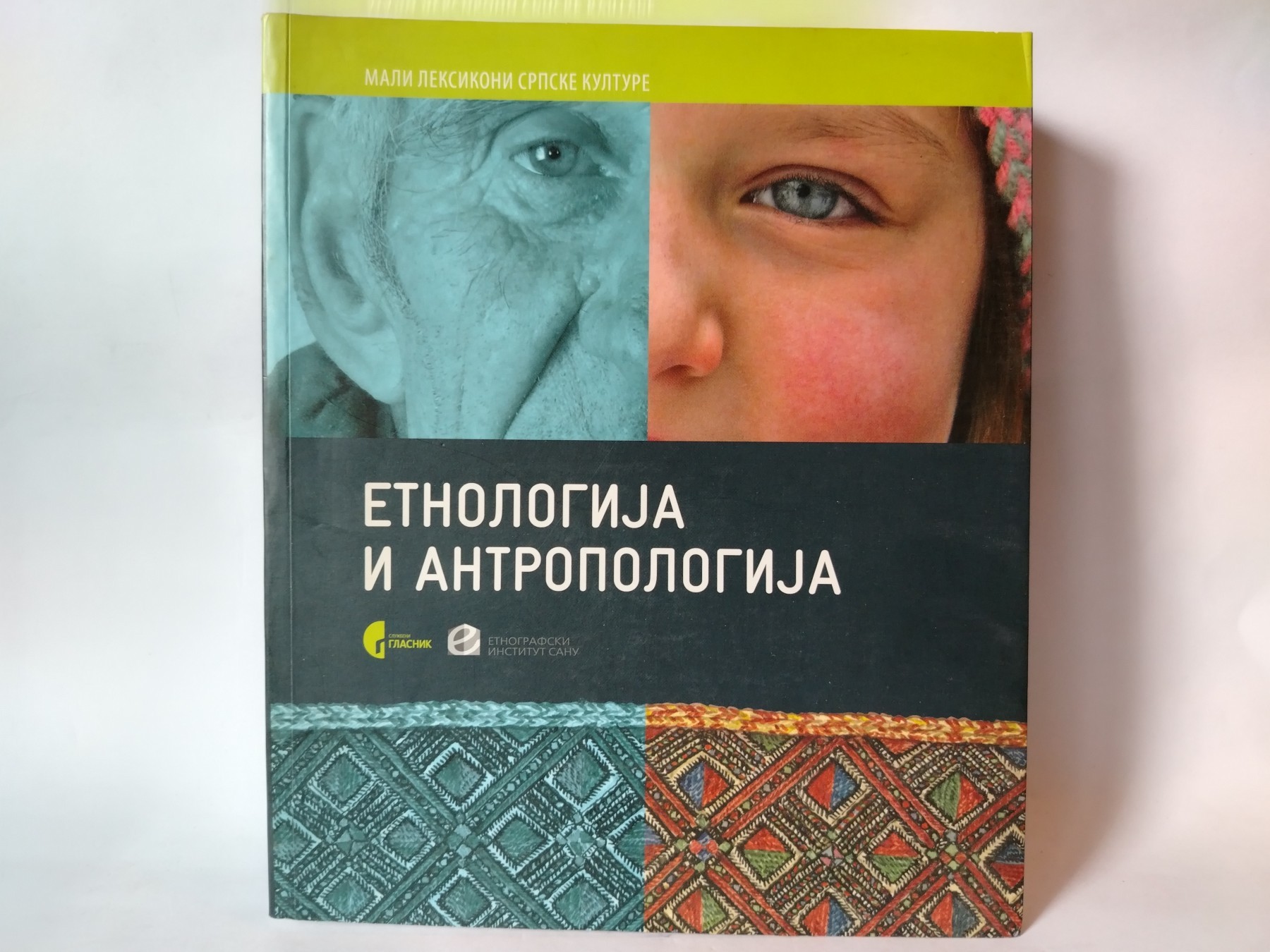 Etnologija i antropologija — 70 izabranih pojmova — Više autora