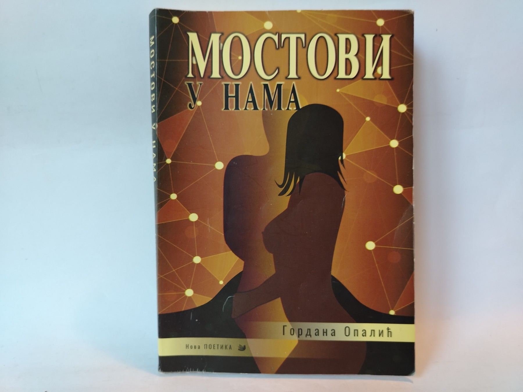 Mostovi u nama — Gordana Opalić