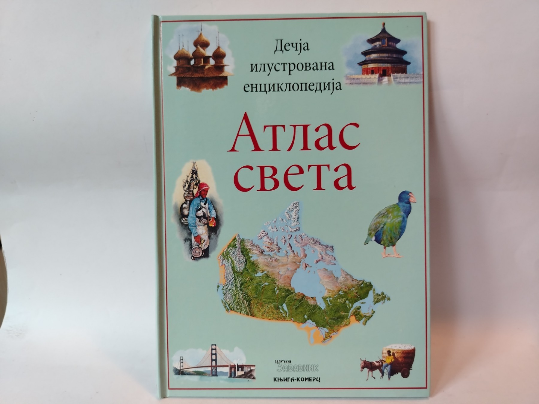 ATLAS SVETA -Dečja ilustrovana enciklopedija — Grupa autora
