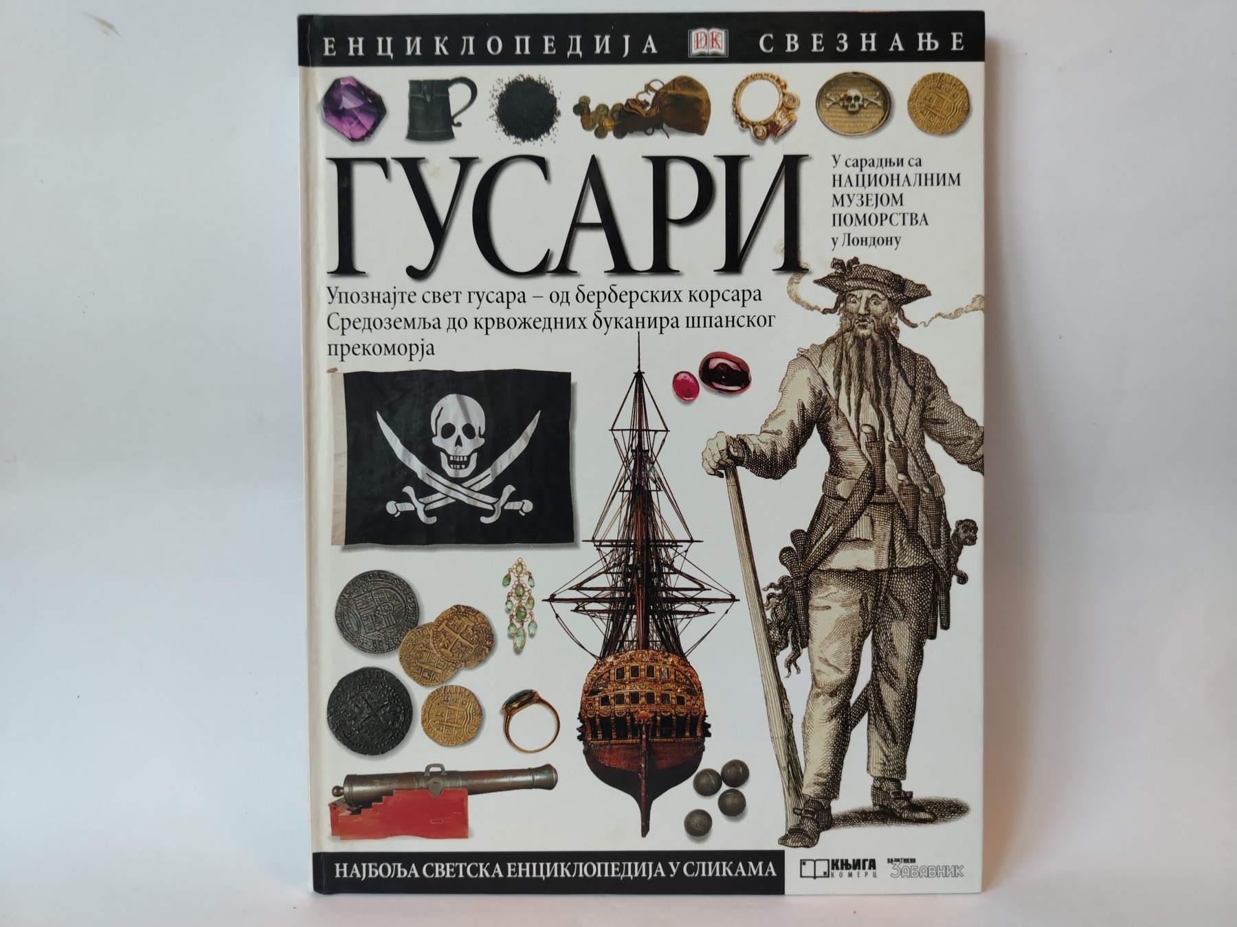 GUSARI enciklopedija sveznanje — Grupa autora