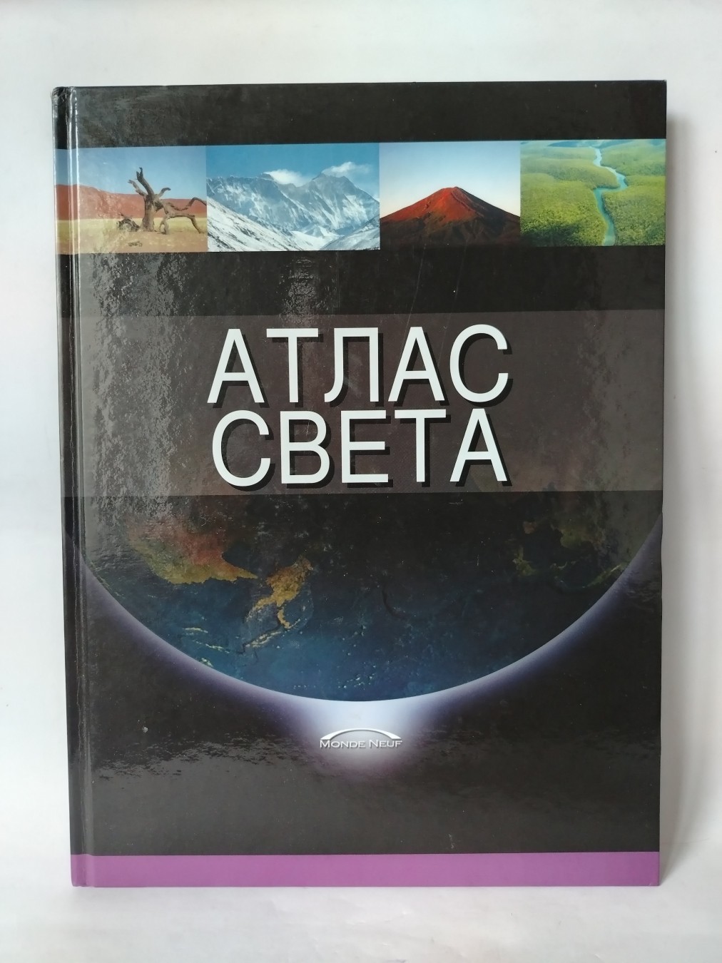 Atlas sveta — Grupa autora