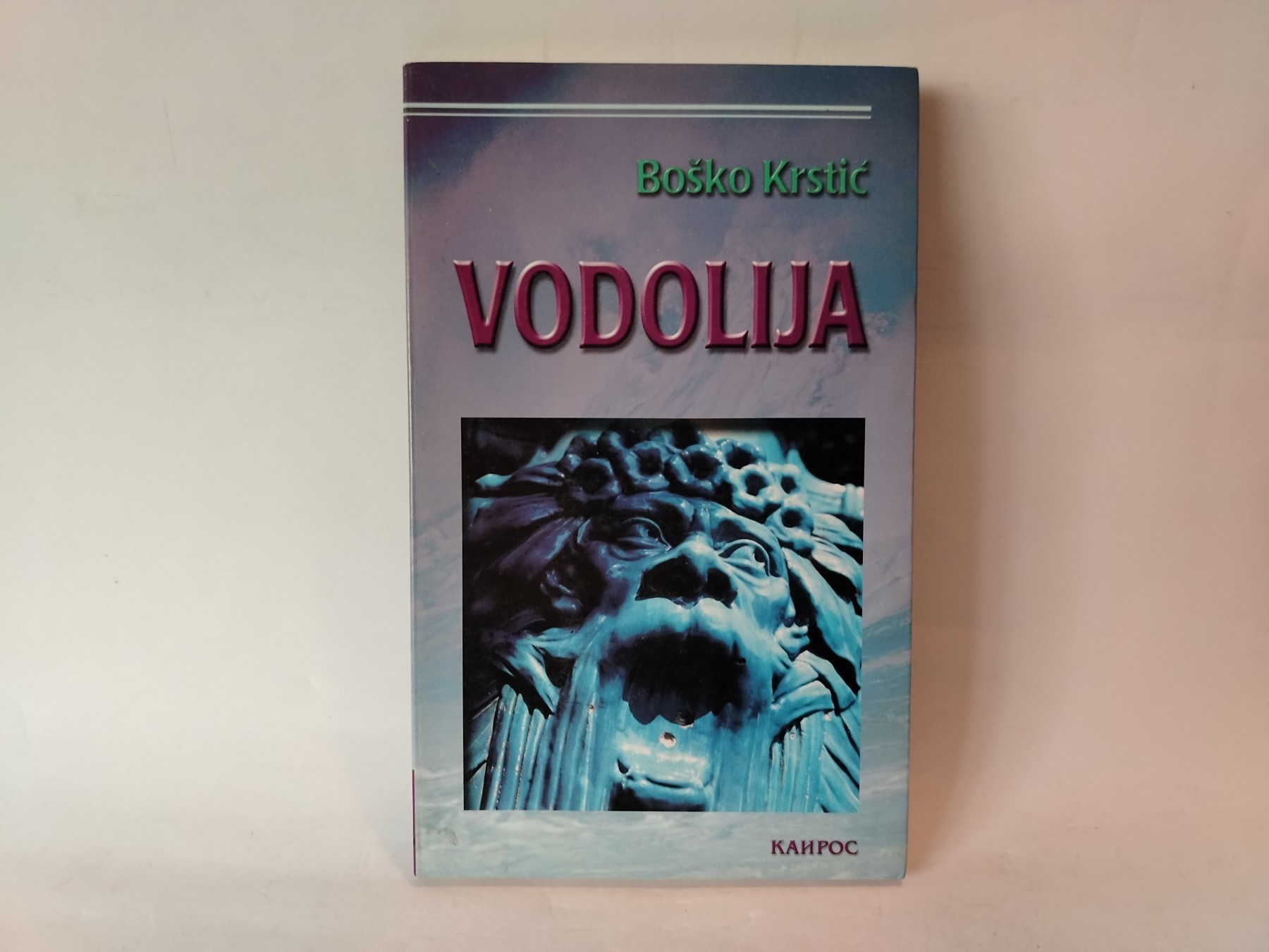 Vodolija — Boško Krstić