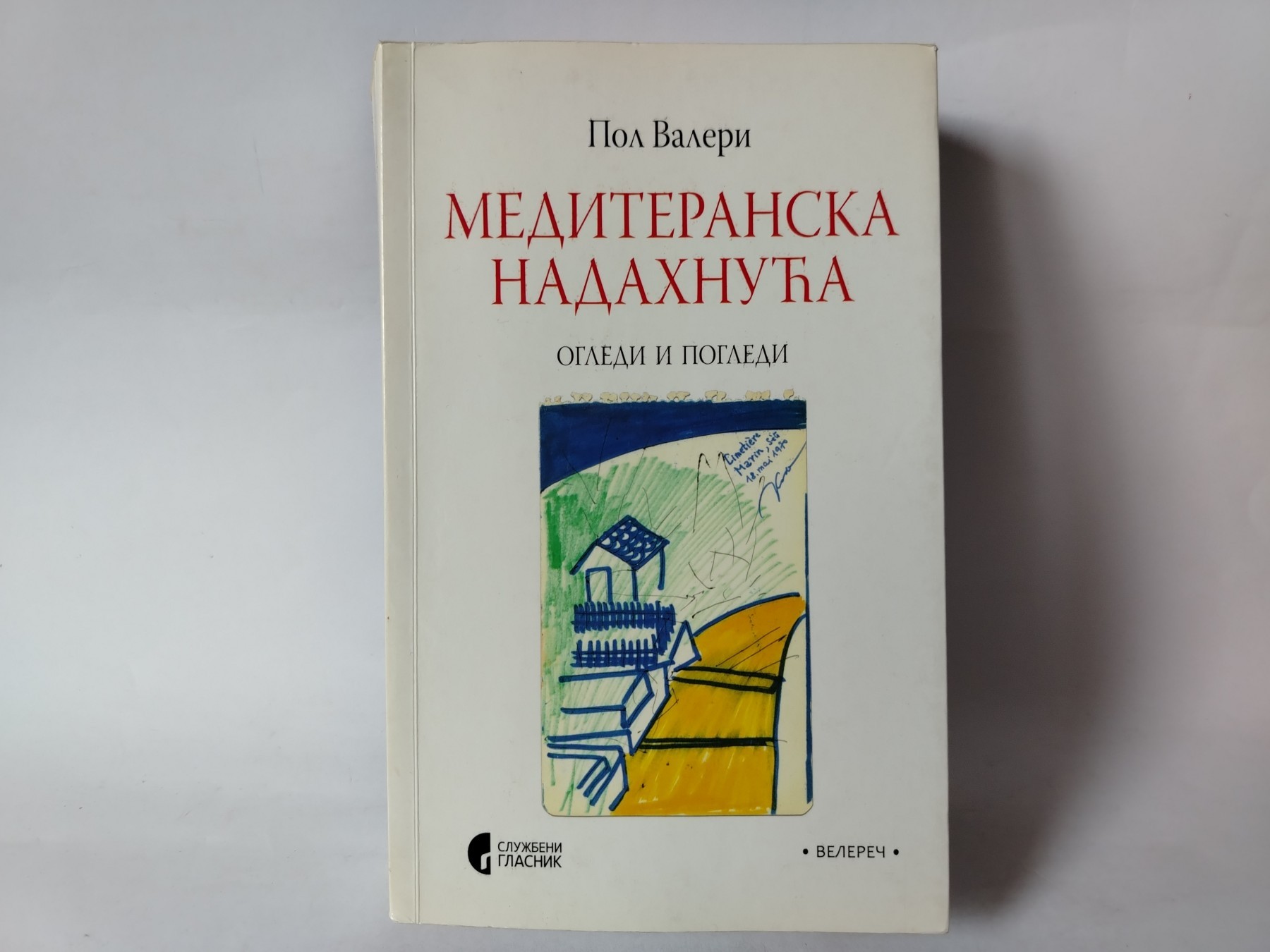 Mediteranska nadahnuća — Pol Valeri