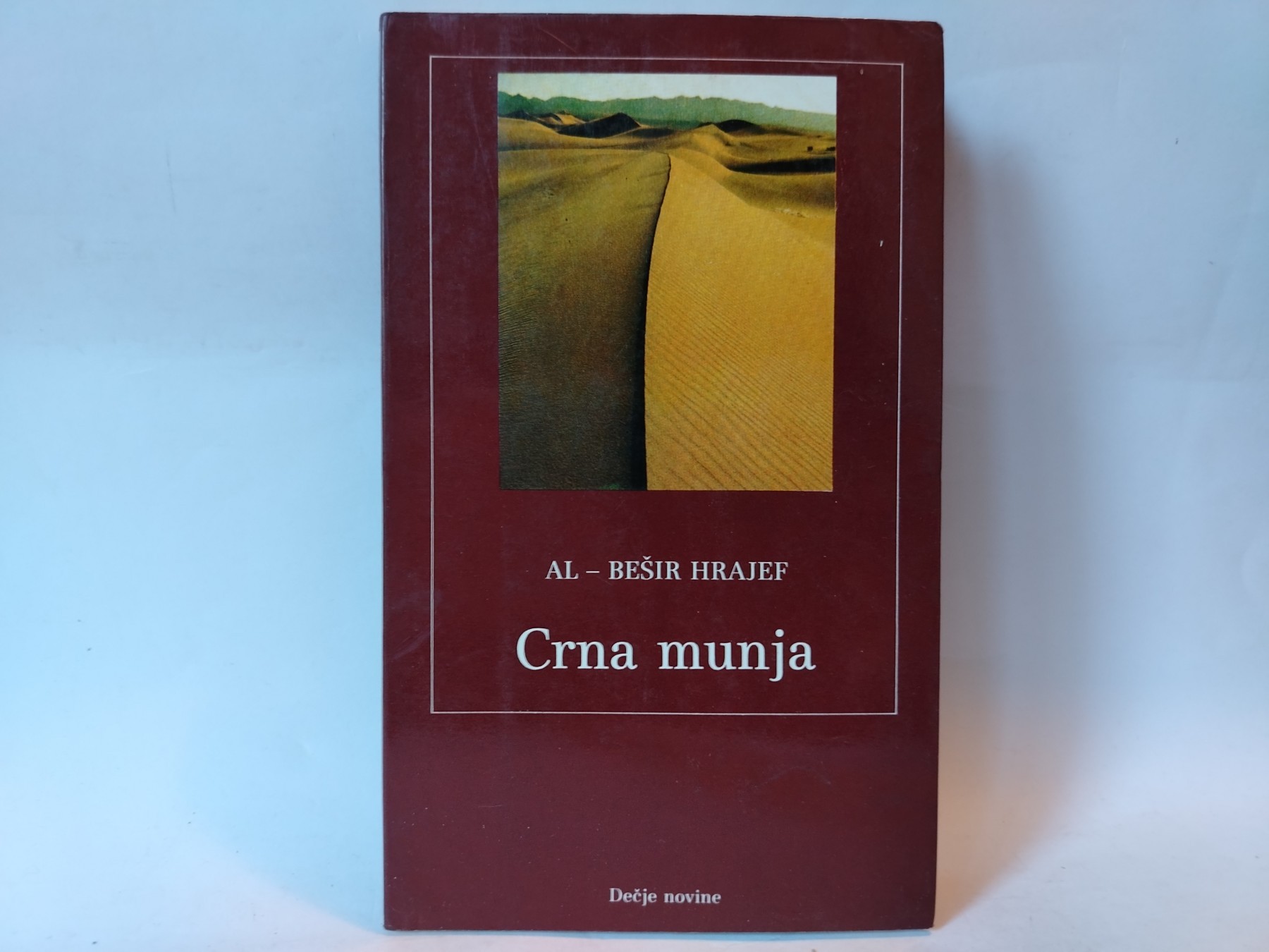 Crna munja — Al Bešir Hrajef