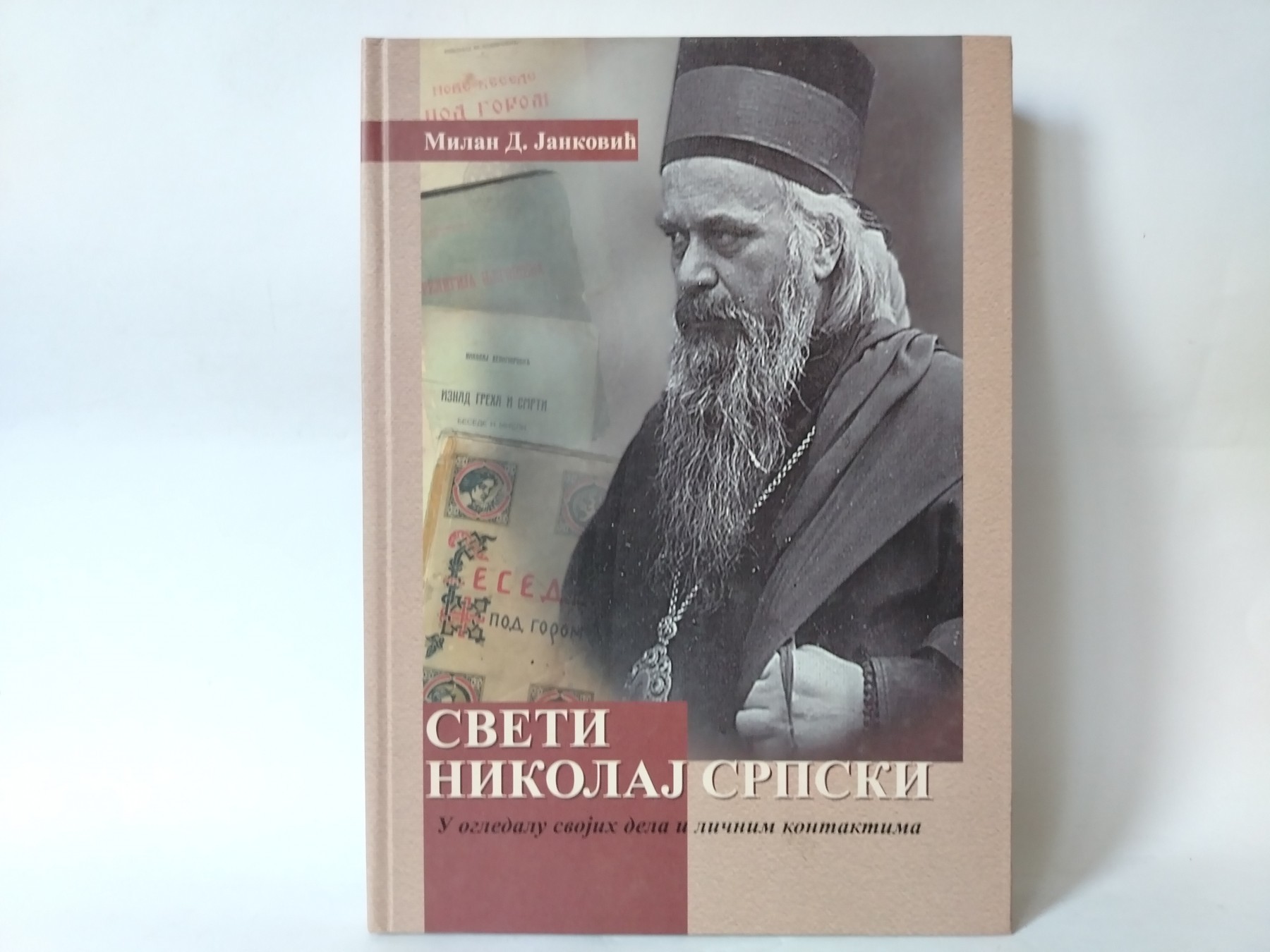 Sveti Nikolaj Srpski — Milan Janković