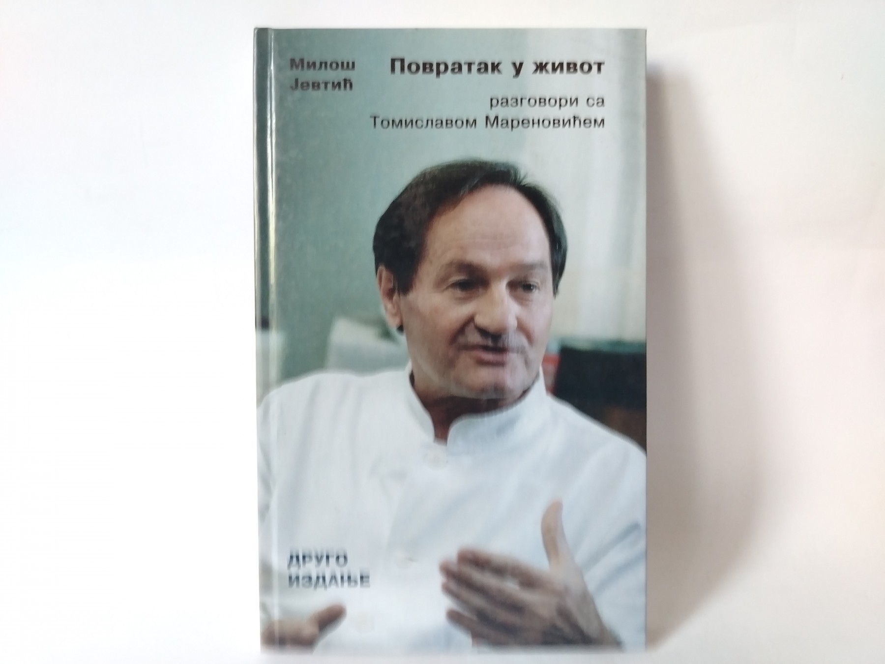 Povratak u život tomislav marenović — Miloš Jevtić