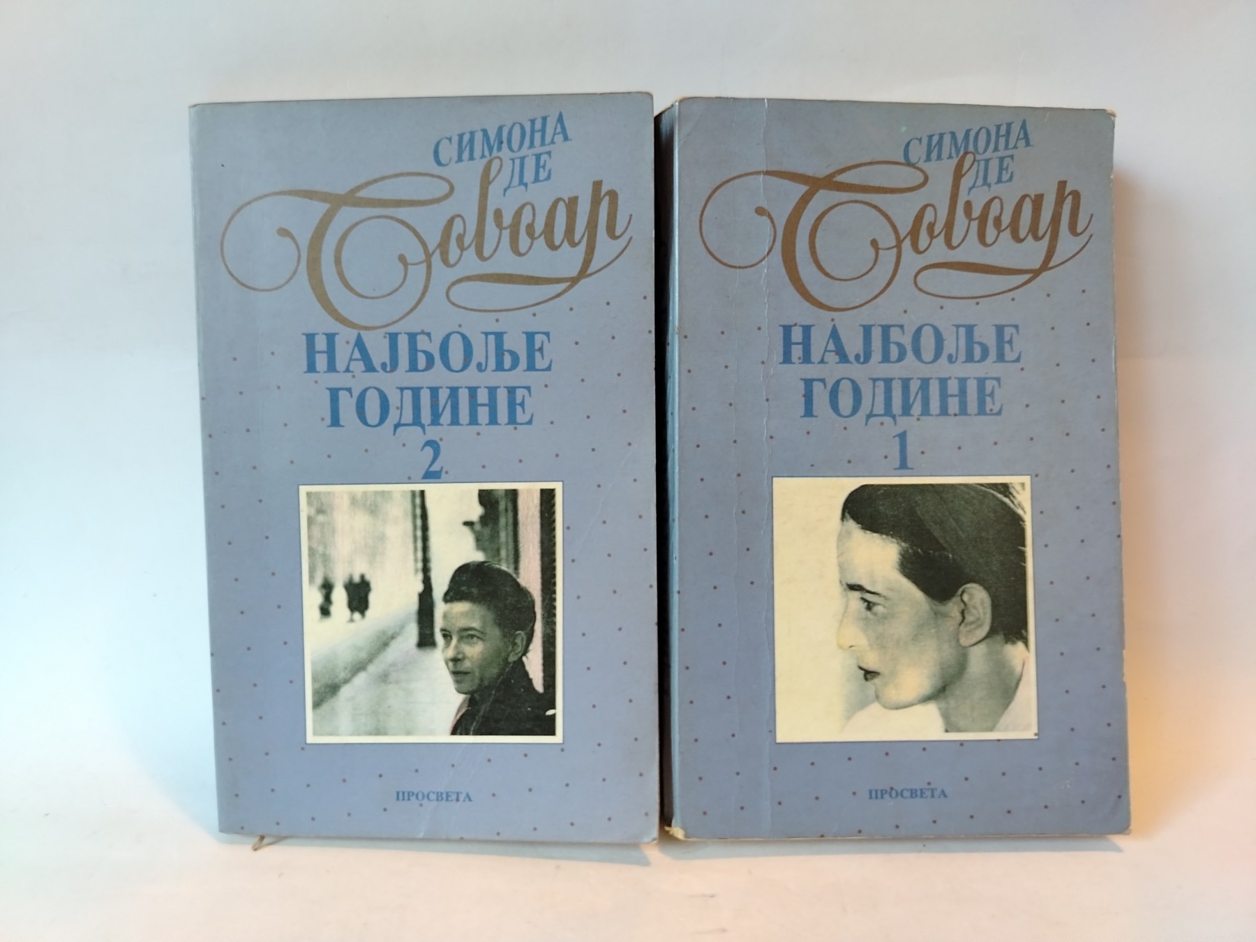 Najbolje godine 1-2 komplet — Simona de Bovoar