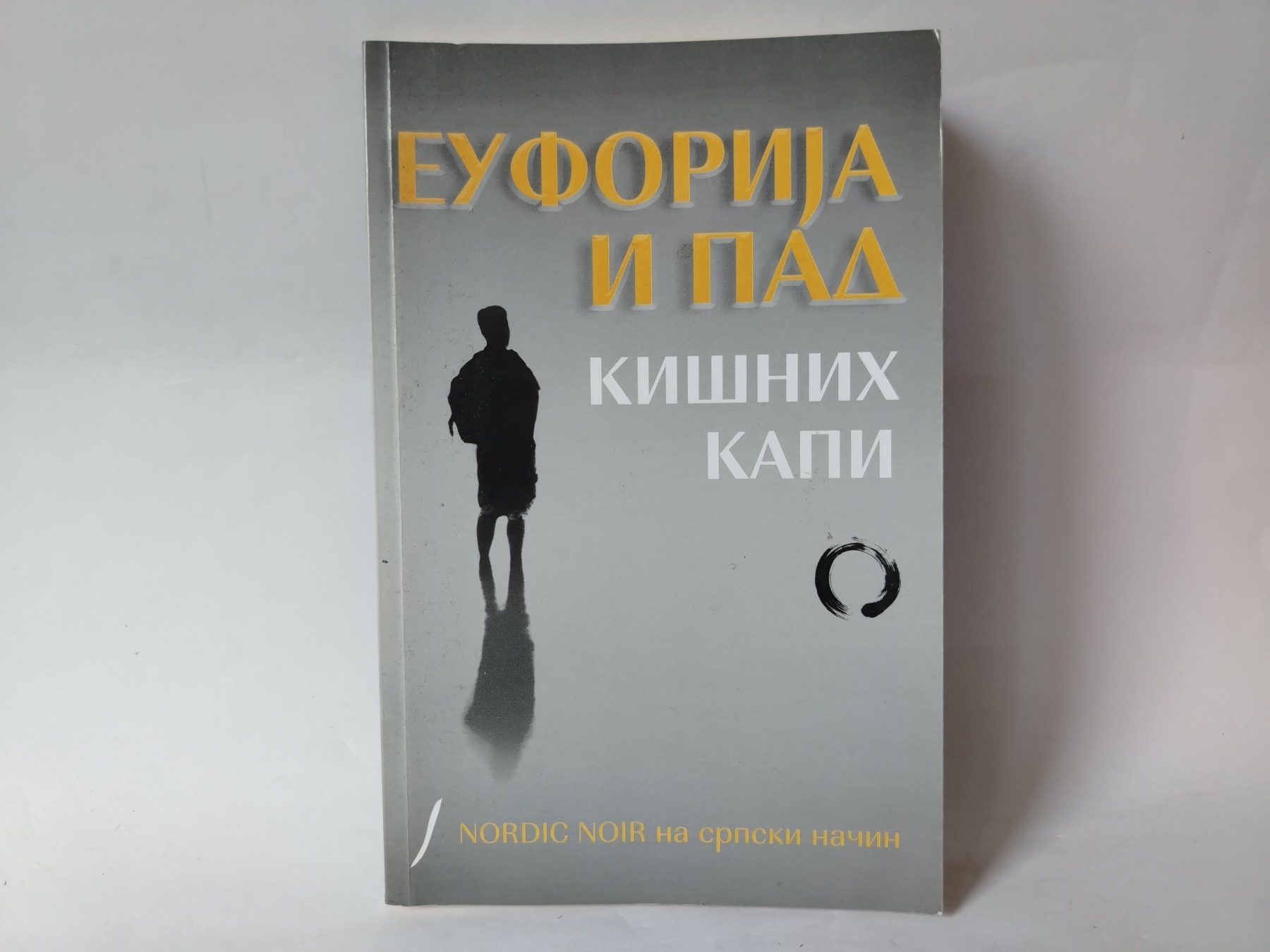 Euforija i pad kišnih kapi — Vladimir Radovanović