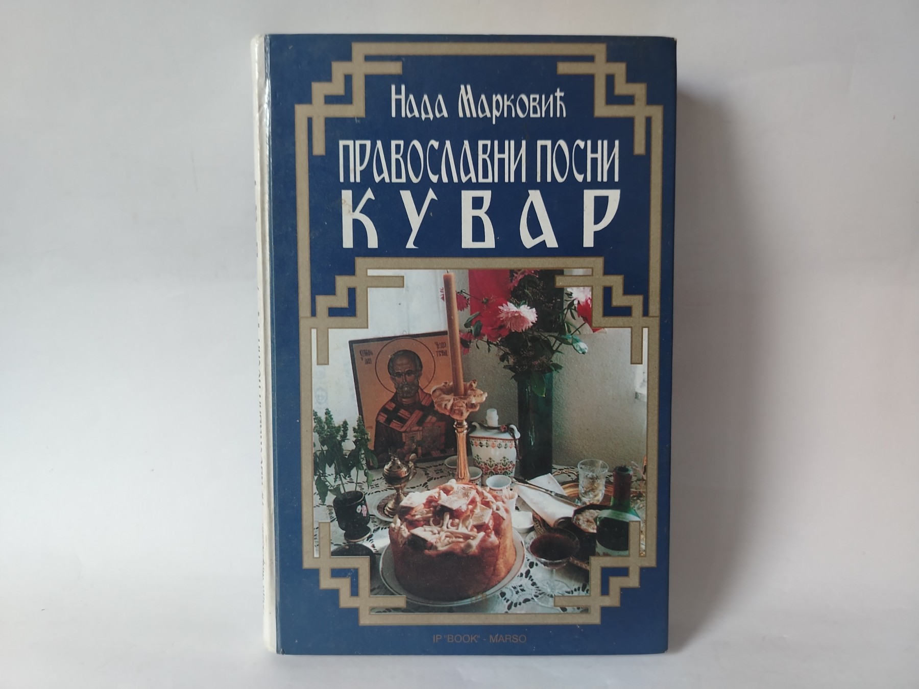 Pravoslavni posni kuvar — Nada Marković