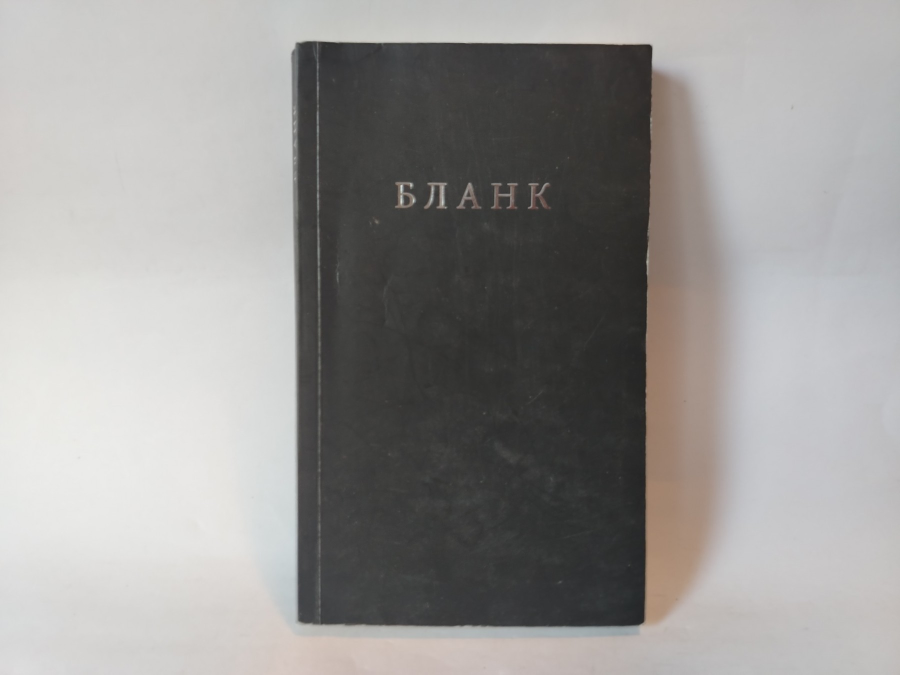 Blank — Feđa Štukan