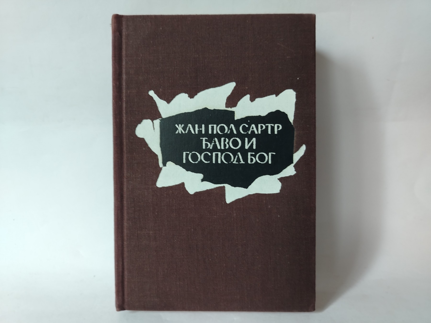 Đavo i gospod bog — Žan-Pol Sartr