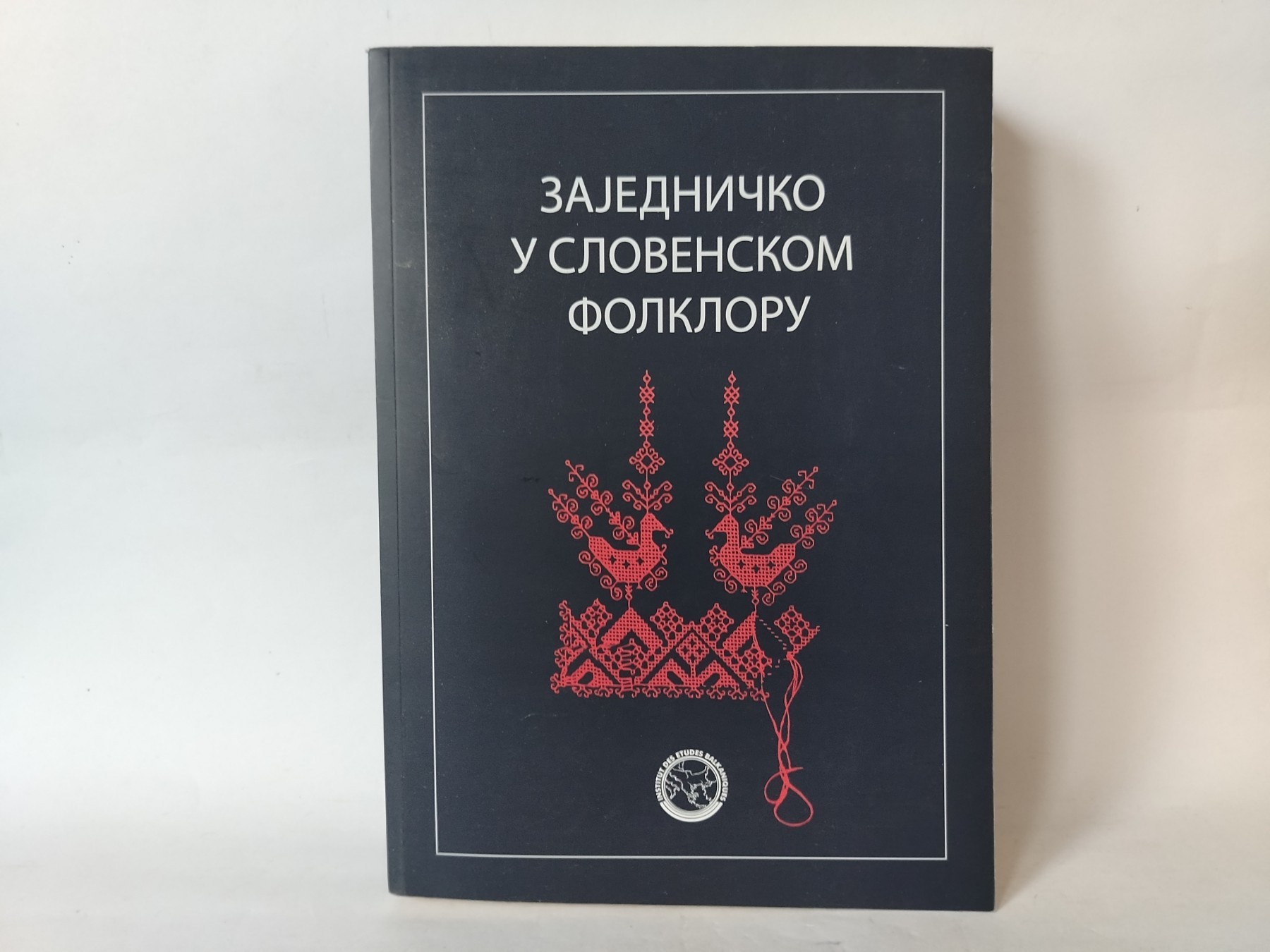Zajedničko u slovenskom folkloru -zbornik radova — Više autora