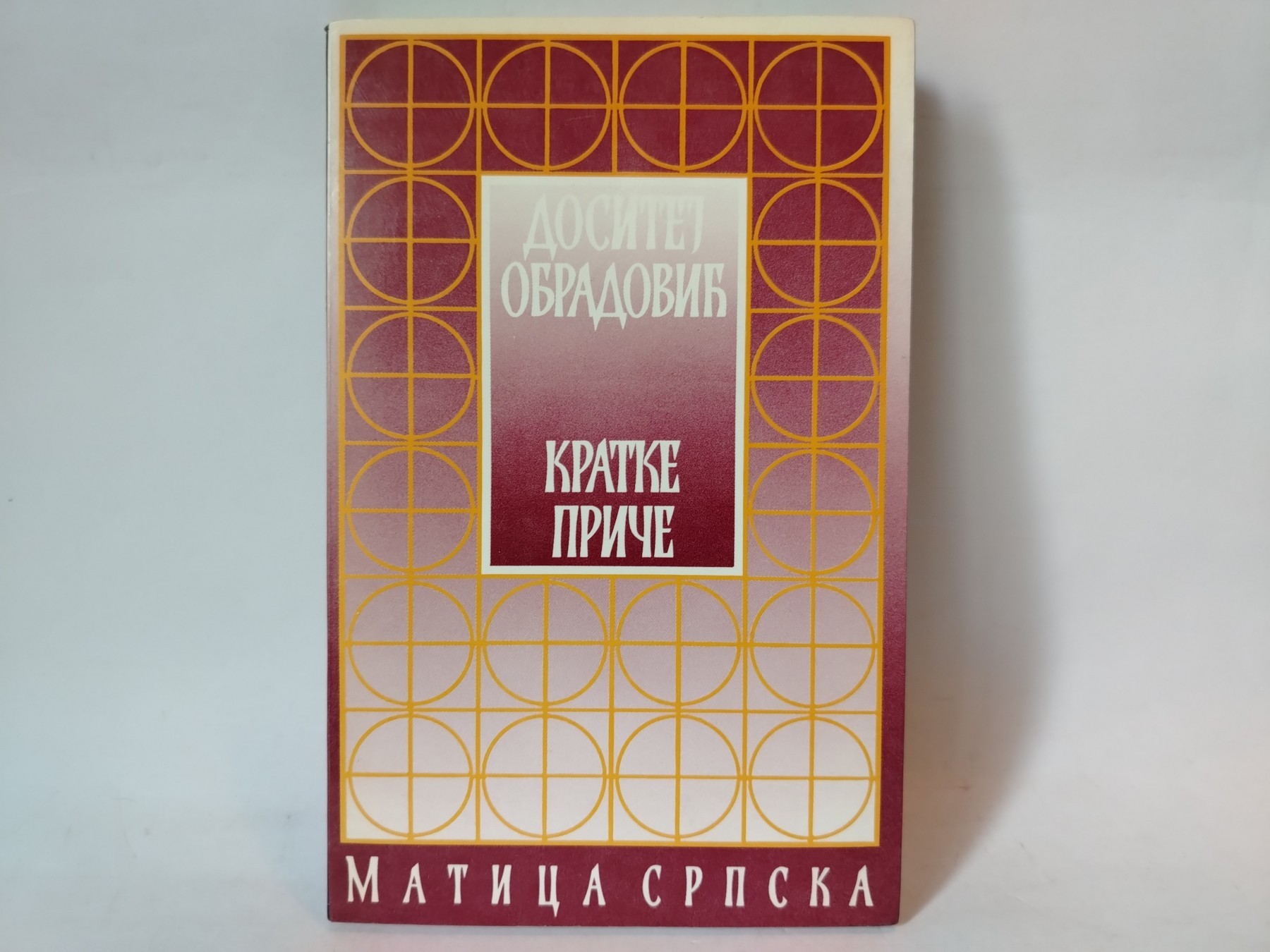 Kratke priče — Dositej Obradović