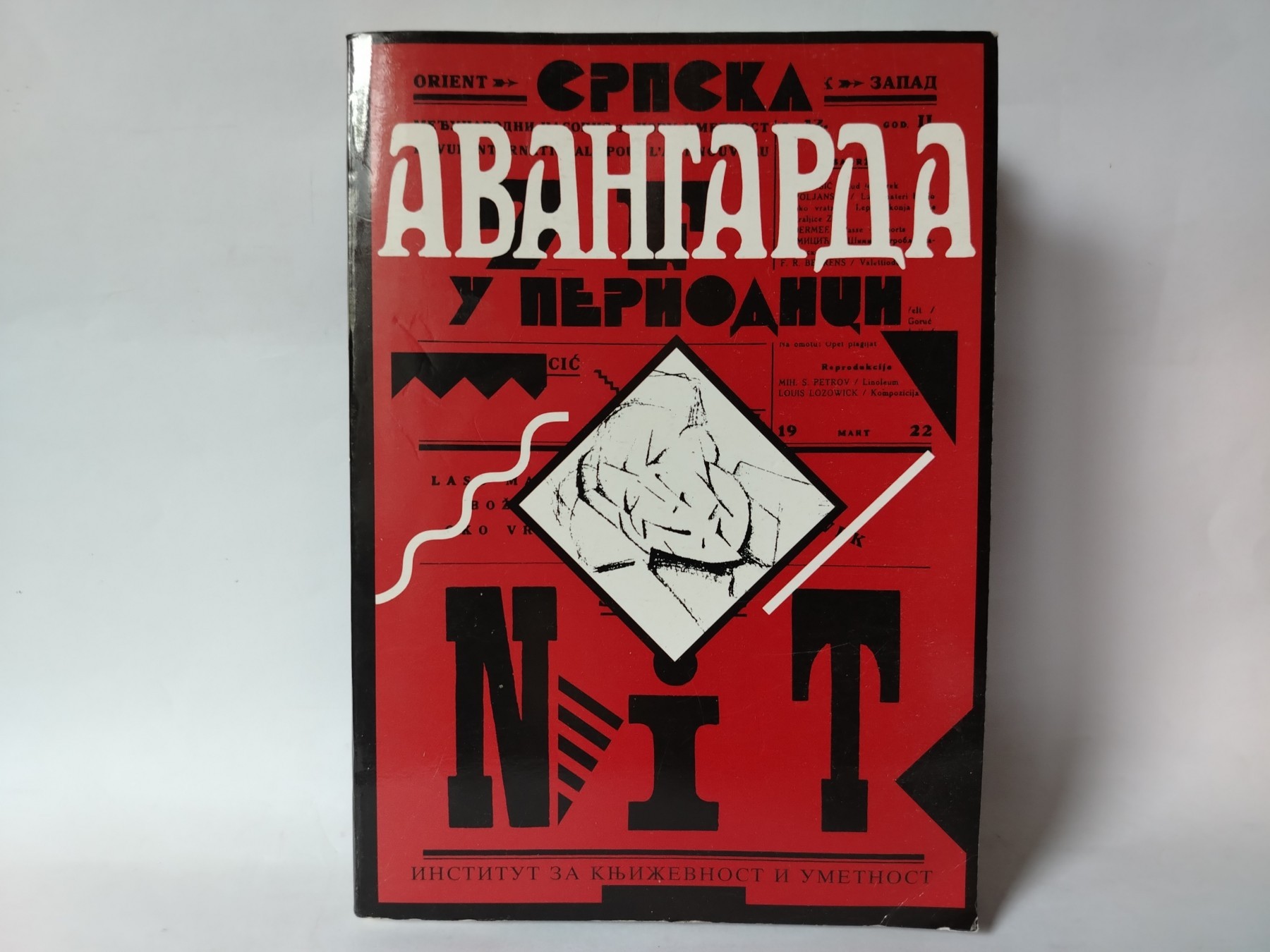 Srpska avangarda u periodici Zbornik radova — Više autora