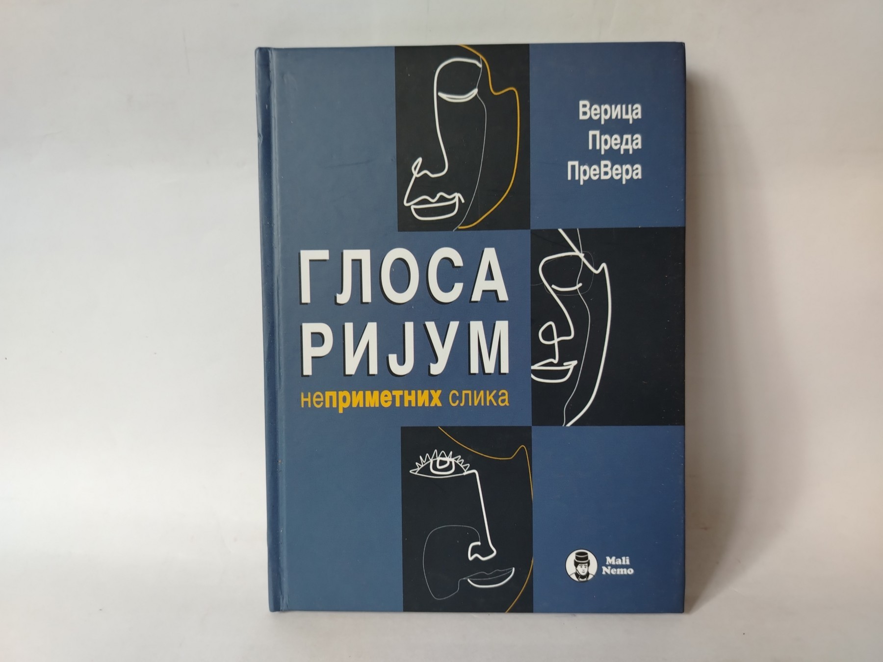 Glosarijum neprimetnih slika — Grupa autora
