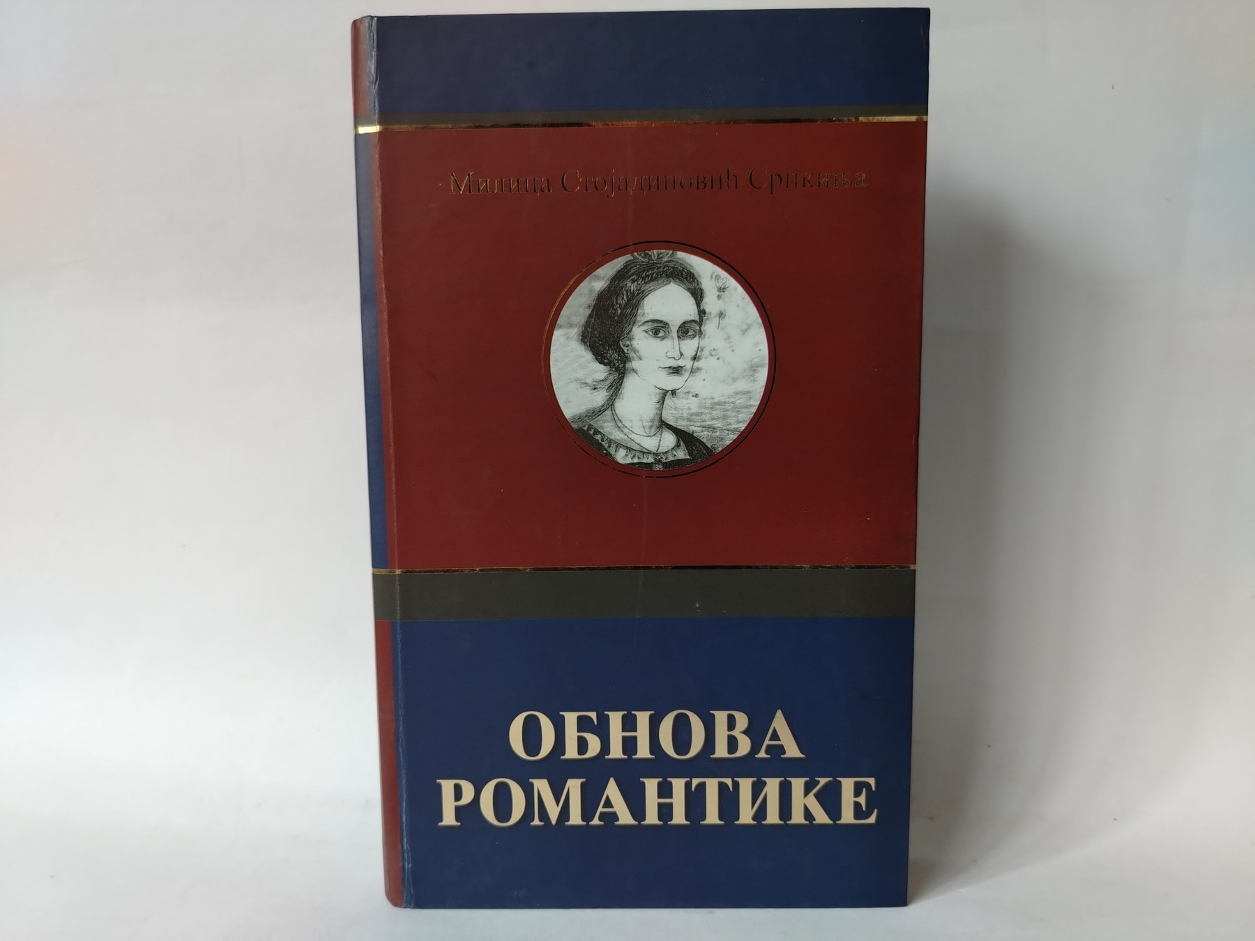 OBNOVA ROMANTIKE Milica — Milica Stojadinović Srpkinja