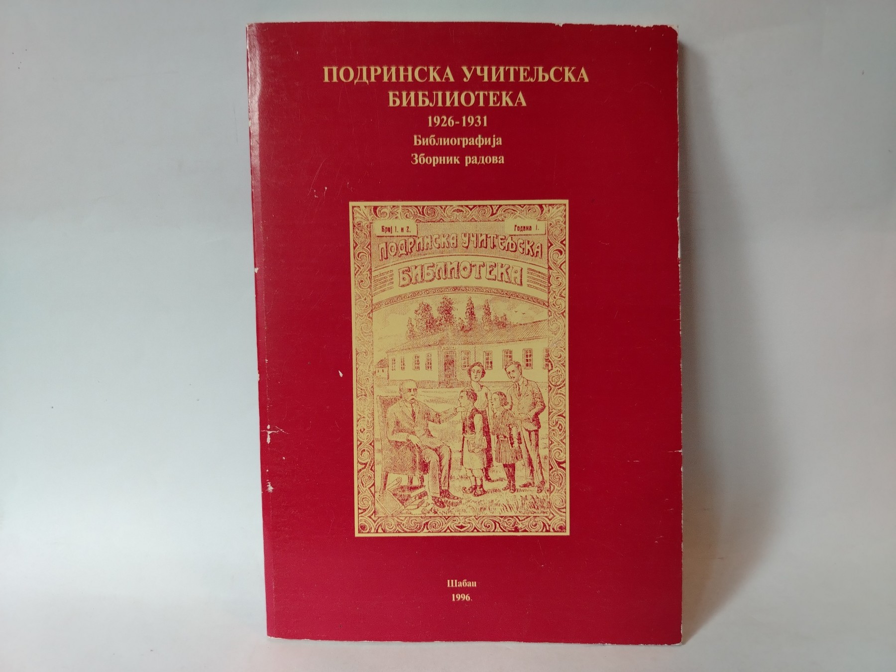 Podrinska učiteljska biblioteka, bibliografija, zbornik — Više autora
