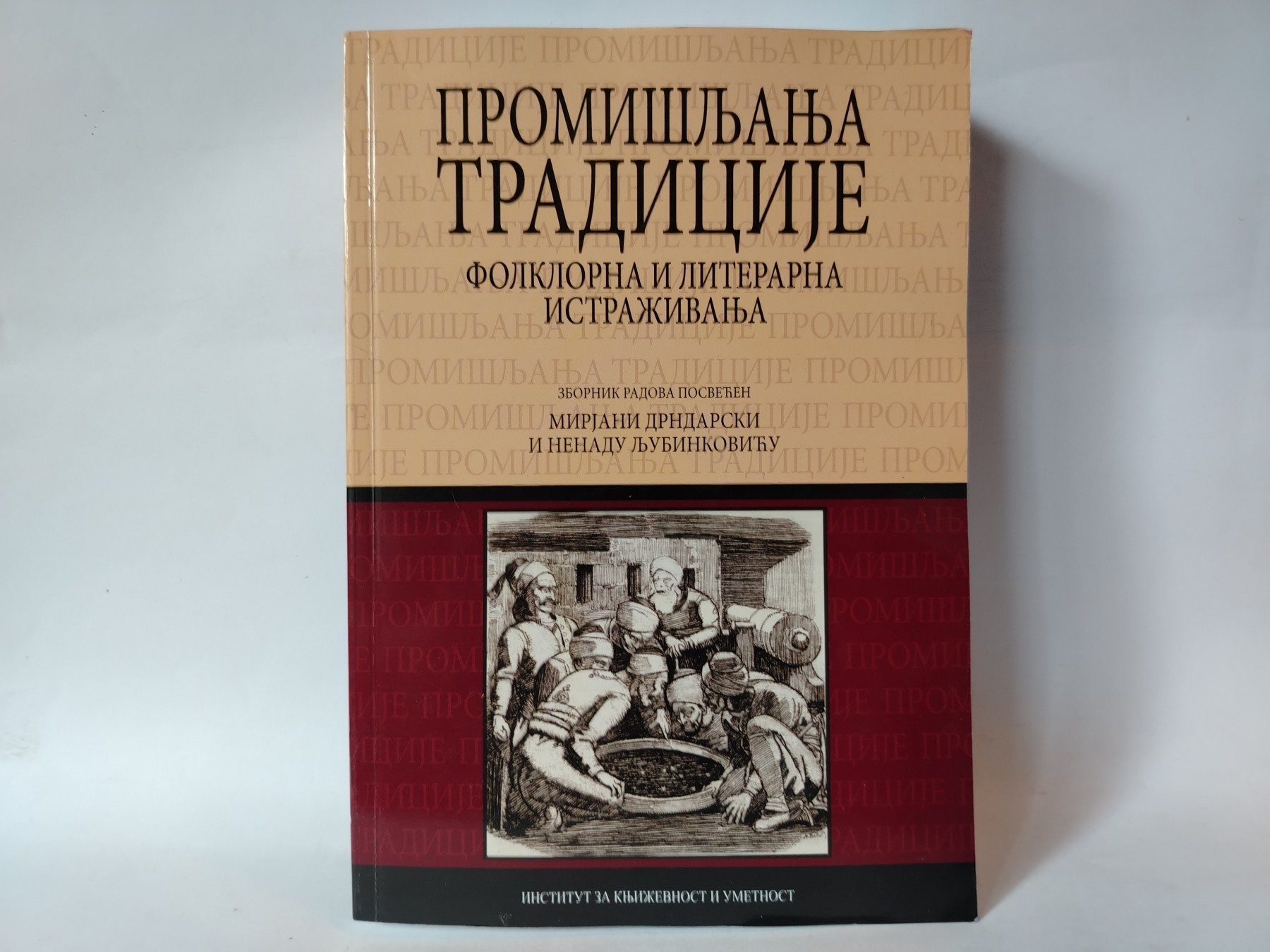 Promišljanja tradicije folklorna i literarna — Više autora