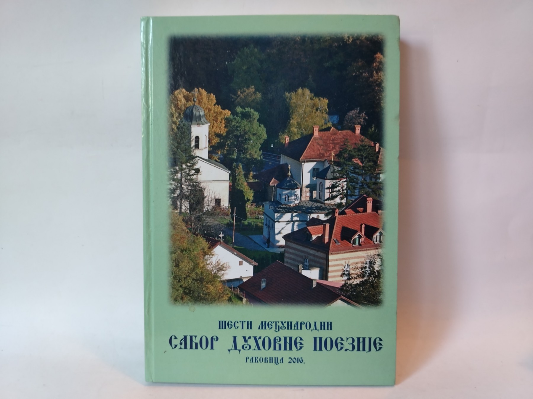 Šesti međunarodni sabor duhovne poezije — Više autora