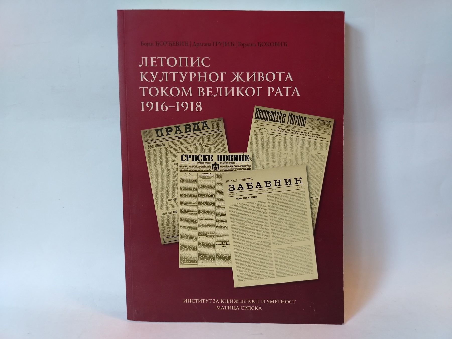 Letopis kulturnog života tokom Velikog rata : 1916-1918 — Grupa autora