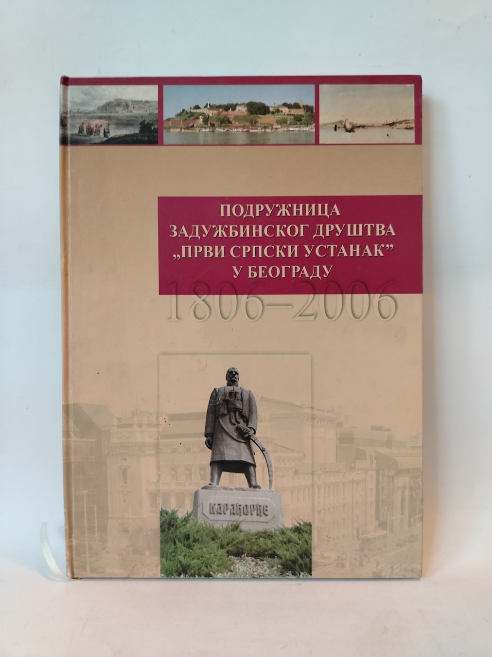 Podružnica zadužbinskog društva „prvi srpski ustanak“ — Grupa autora