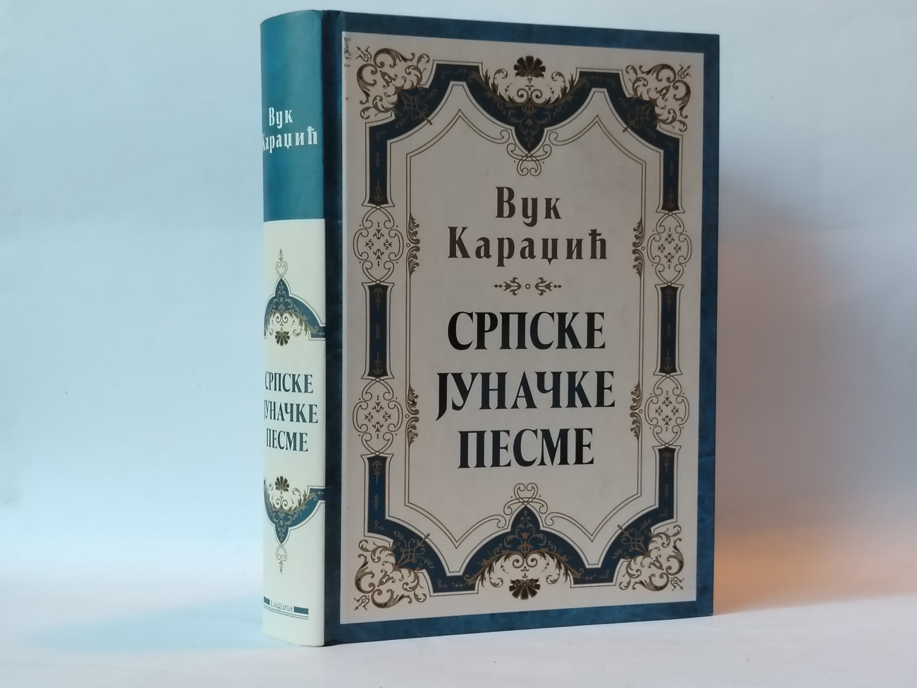 Srpske junačke pesme Vuk Karadzic — Vuk Stefanović Karadžić