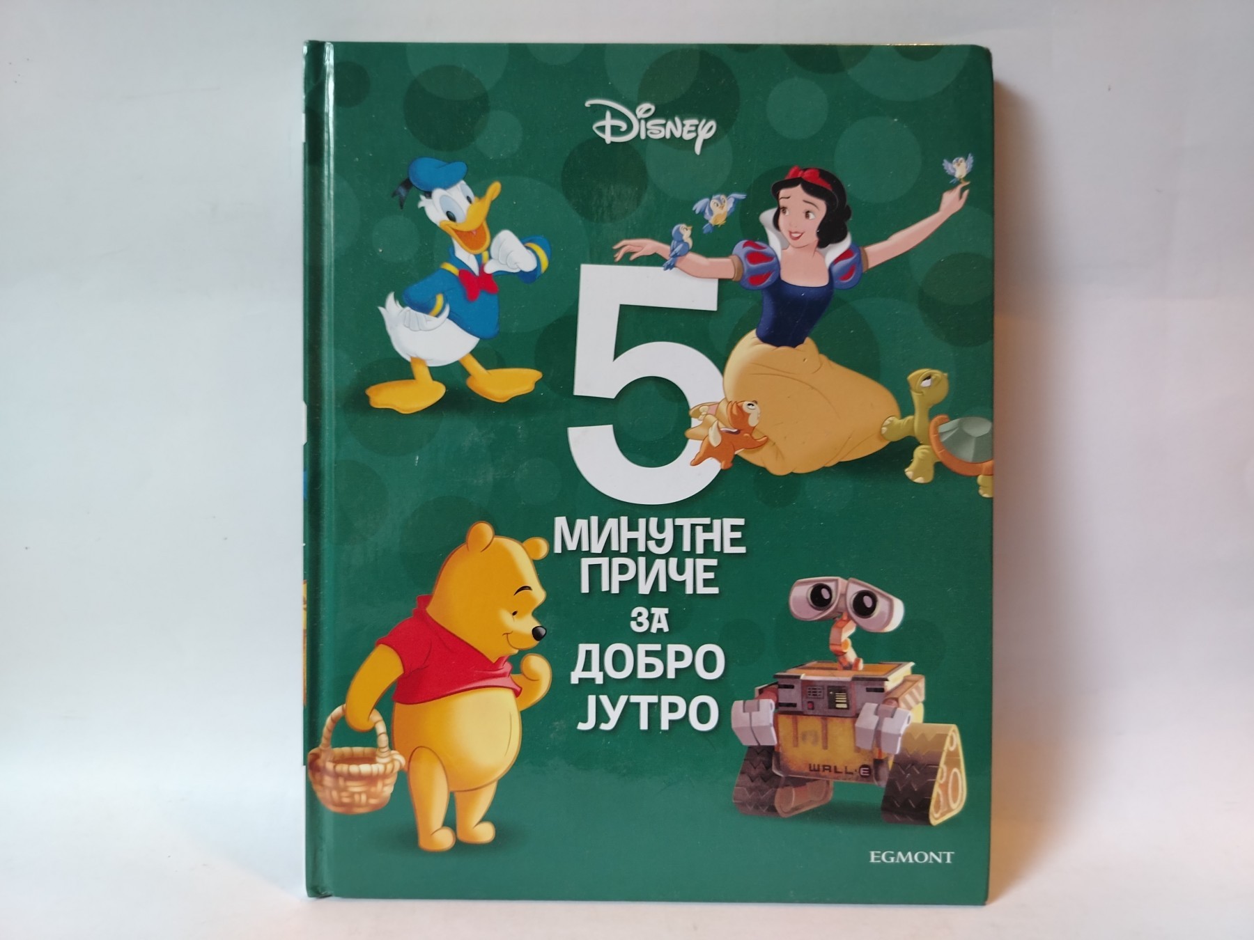 5 minutne priče za dobro jutro broj 23 Disney — Volt Dizni