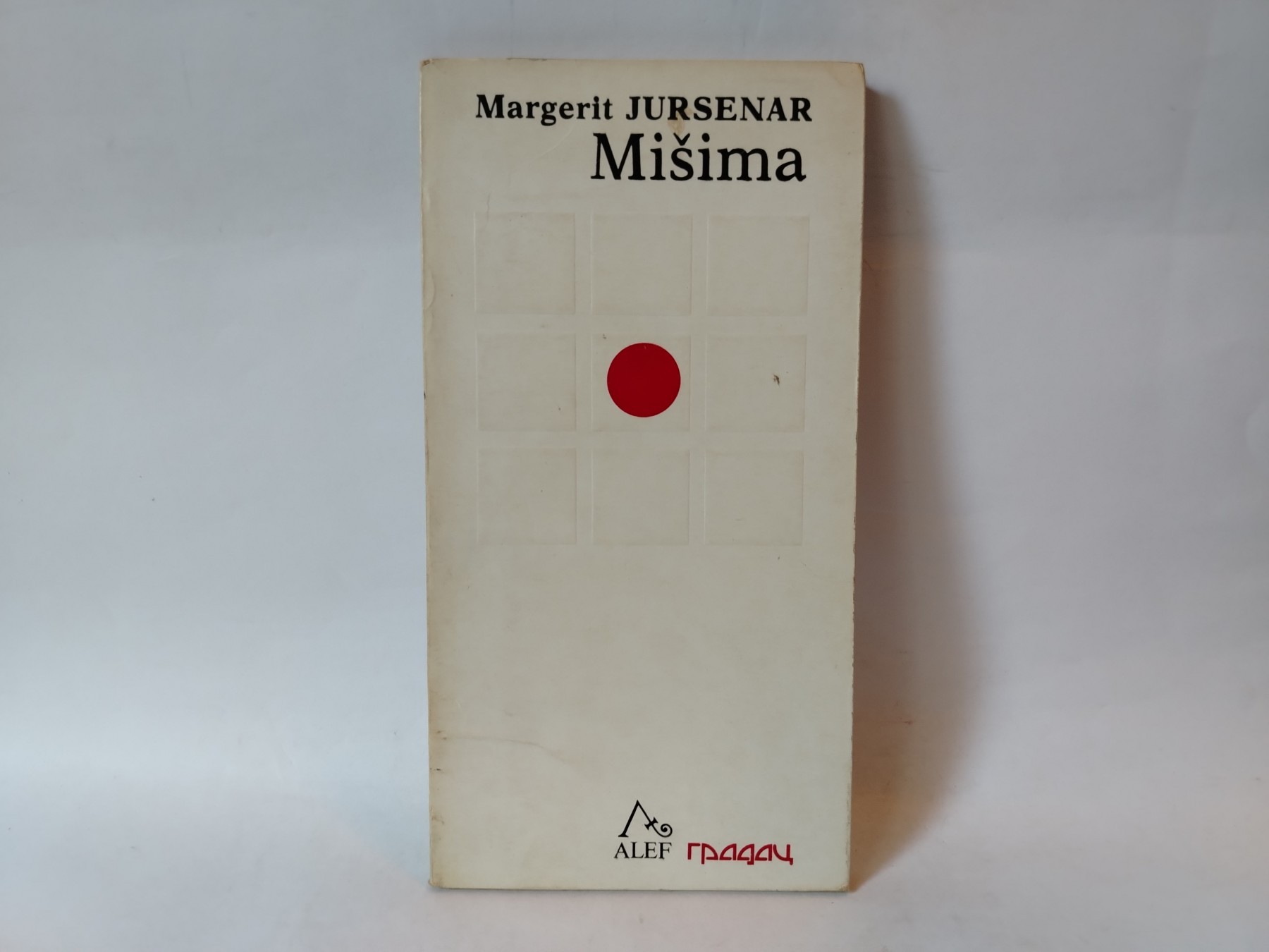 Mišima: Mišima ili vizija praznine — Margerit Jursenar