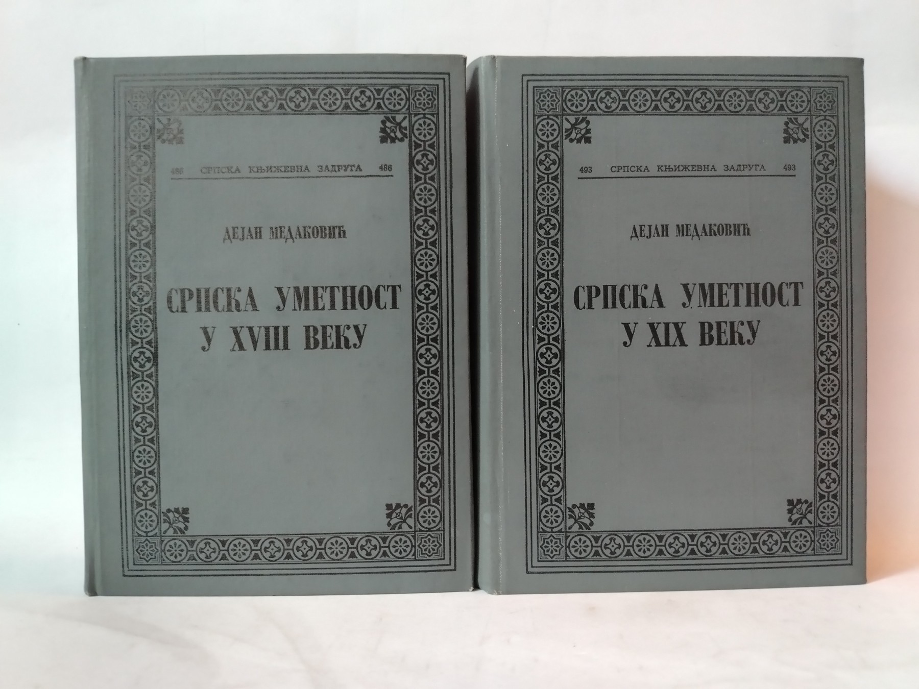 Skz/ Srpska umetnost u XVIII i XIX veku 1-2 Medaković — Dejan Medaković