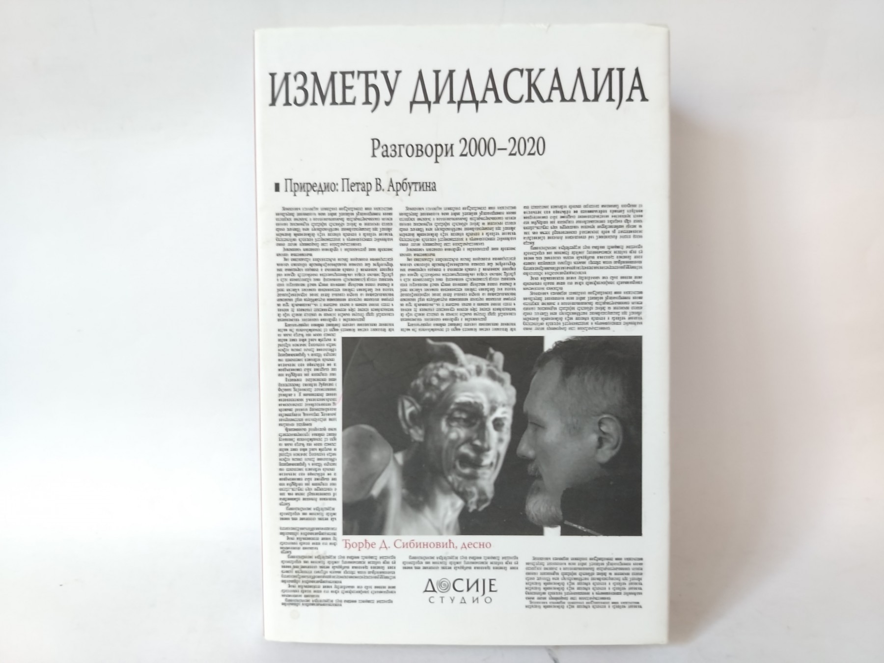Između didaskalija — Đorđe Sibinović