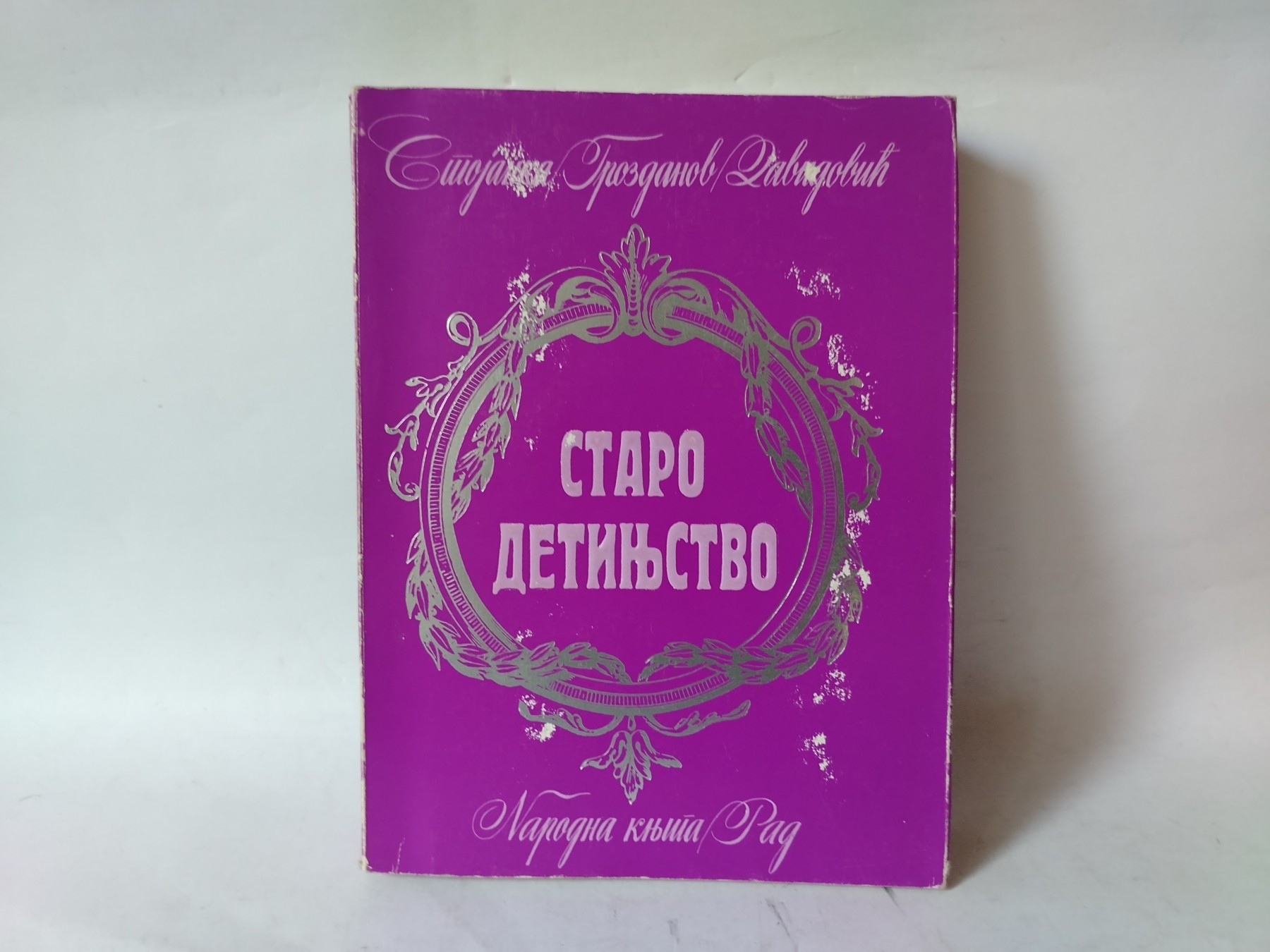 STARO DETINJSTVO Stojanka — Stojanka Grozdanov Davidović