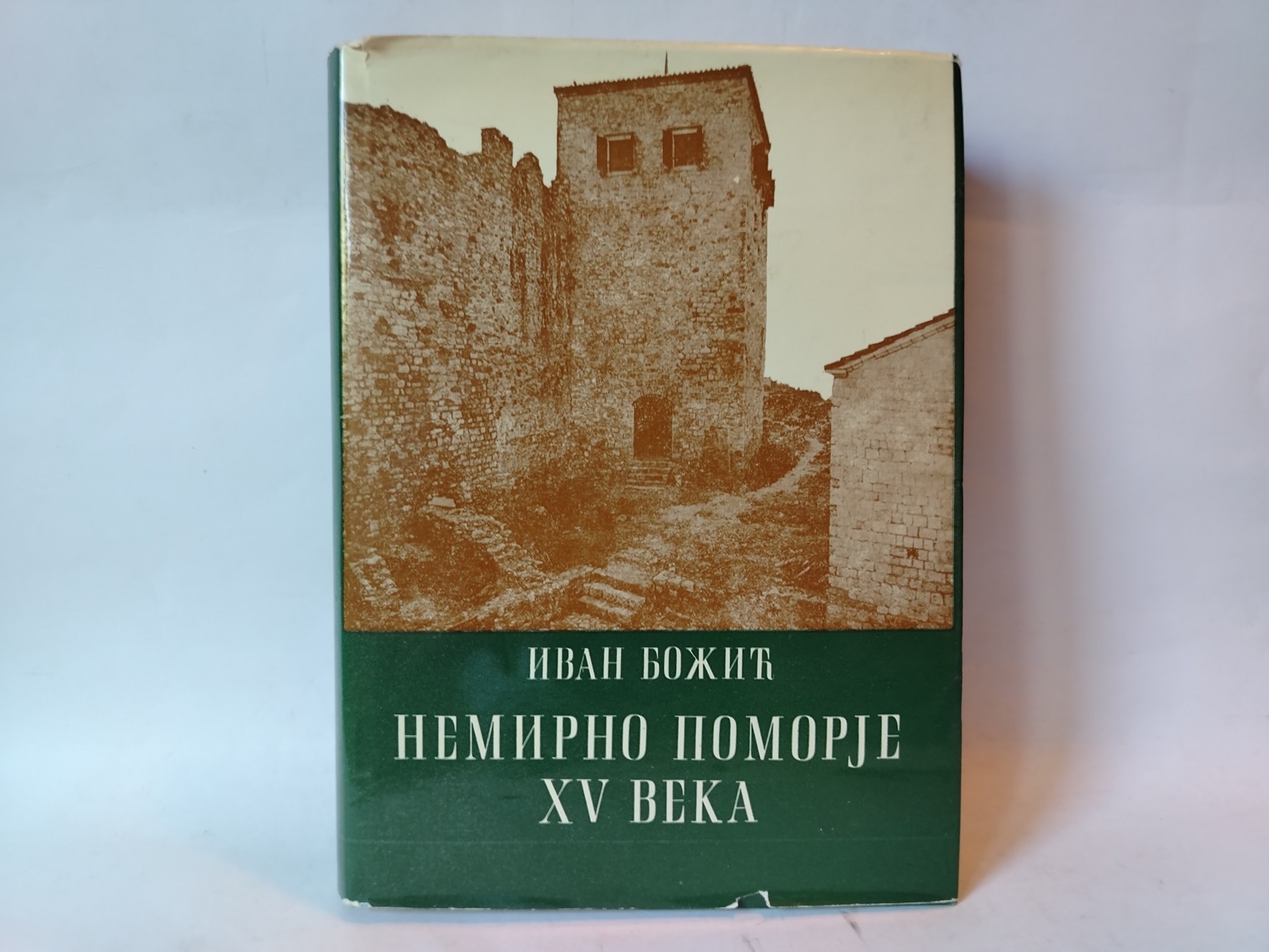 Nemirno pomorje xv veka — Ivan Božić