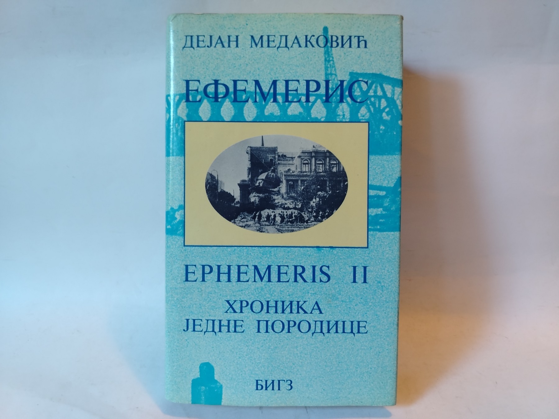 Efemeris II — Dejan Medaković