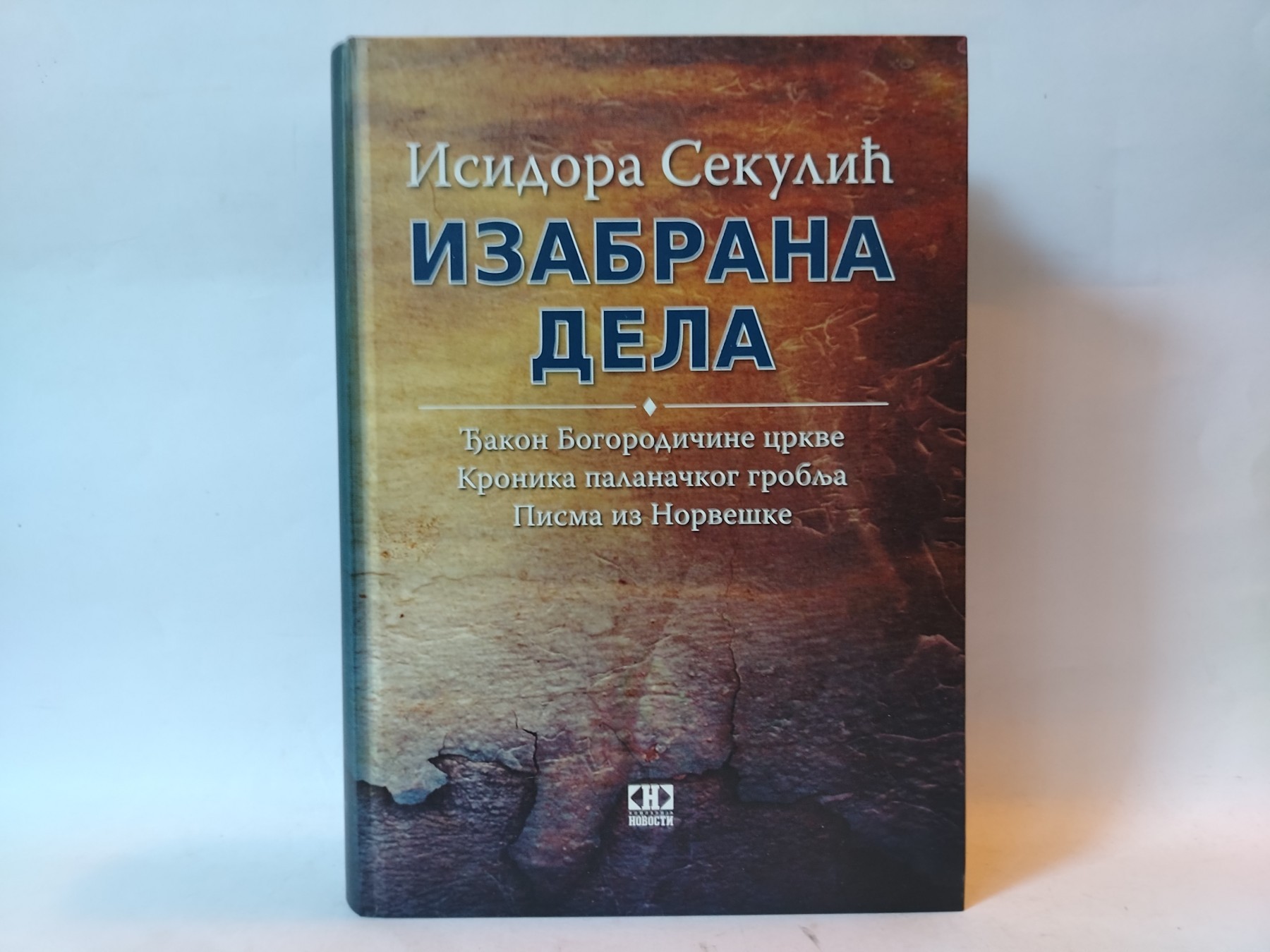 Izabrana dela — Isidora Sekulić — Isidora Sekulić